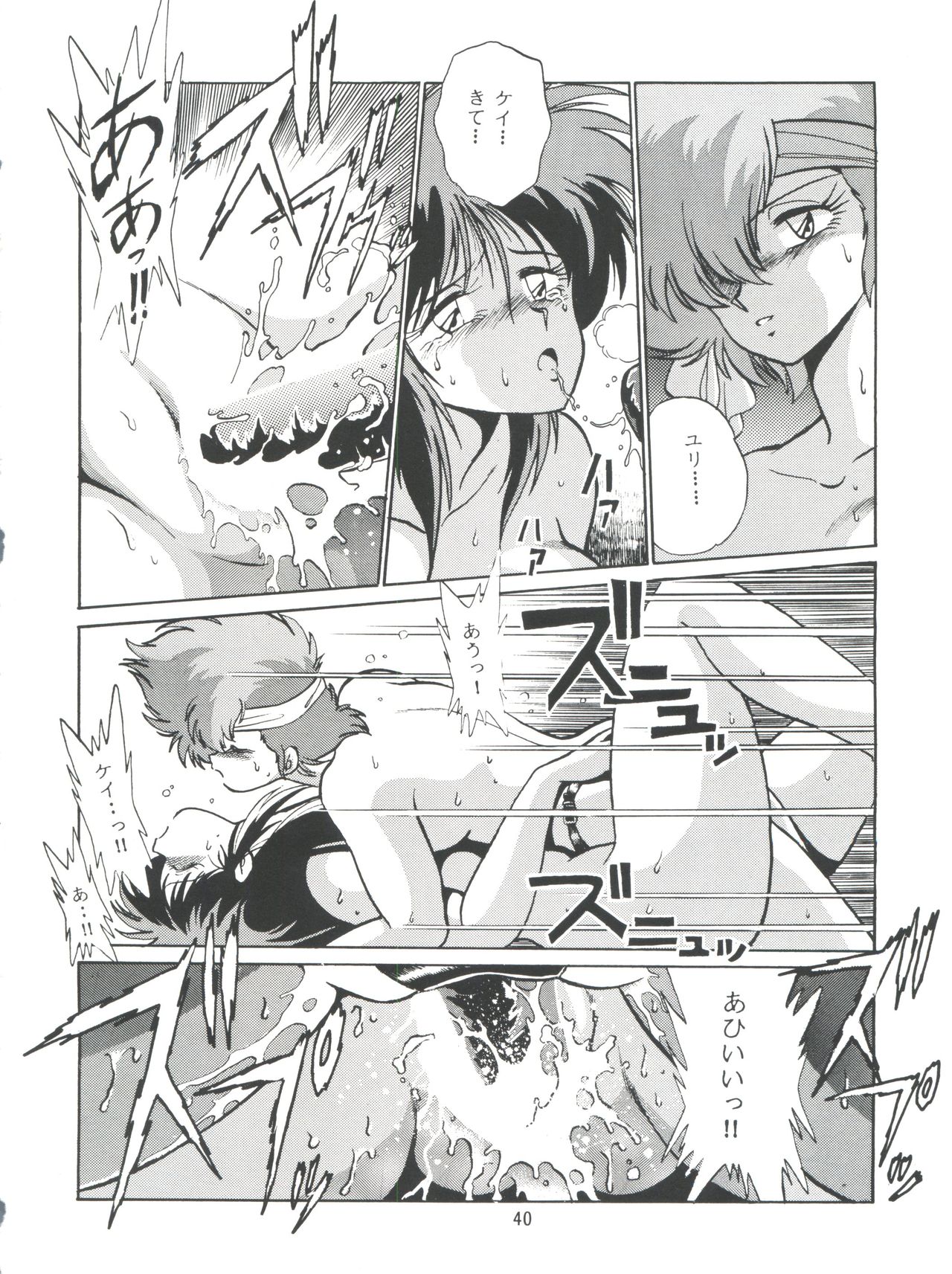 (C54) [スタジオかつ丼 (真鍋譲治)] いまさらダーティペア VOL.1〈再〉 (ダーティーペア)