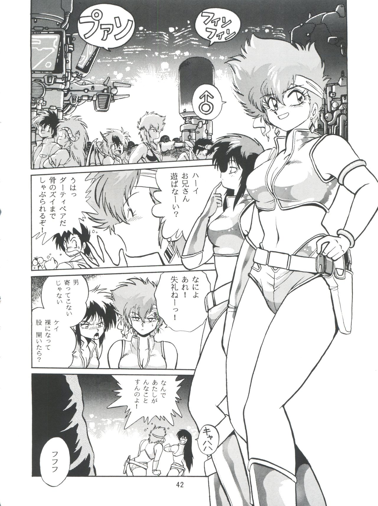 (C54) [スタジオかつ丼 (真鍋譲治)] いまさらダーティペア VOL.1〈再〉 (ダーティーペア)
