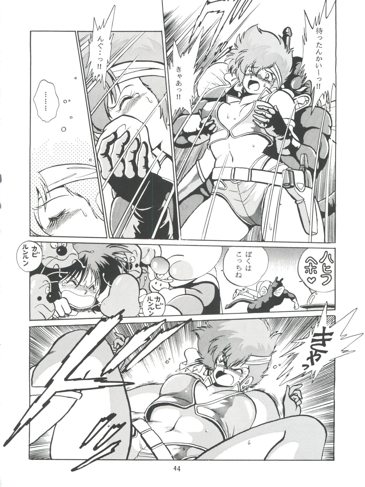 (C54) [スタジオかつ丼 (真鍋譲治)] いまさらダーティペア VOL.1〈再〉 (ダーティーペア)