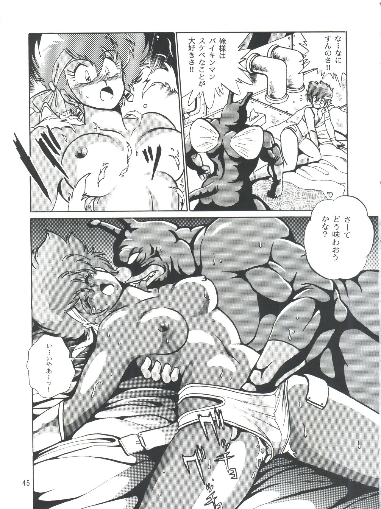 (C54) [スタジオかつ丼 (真鍋譲治)] いまさらダーティペア VOL.1〈再〉 (ダーティーペア)