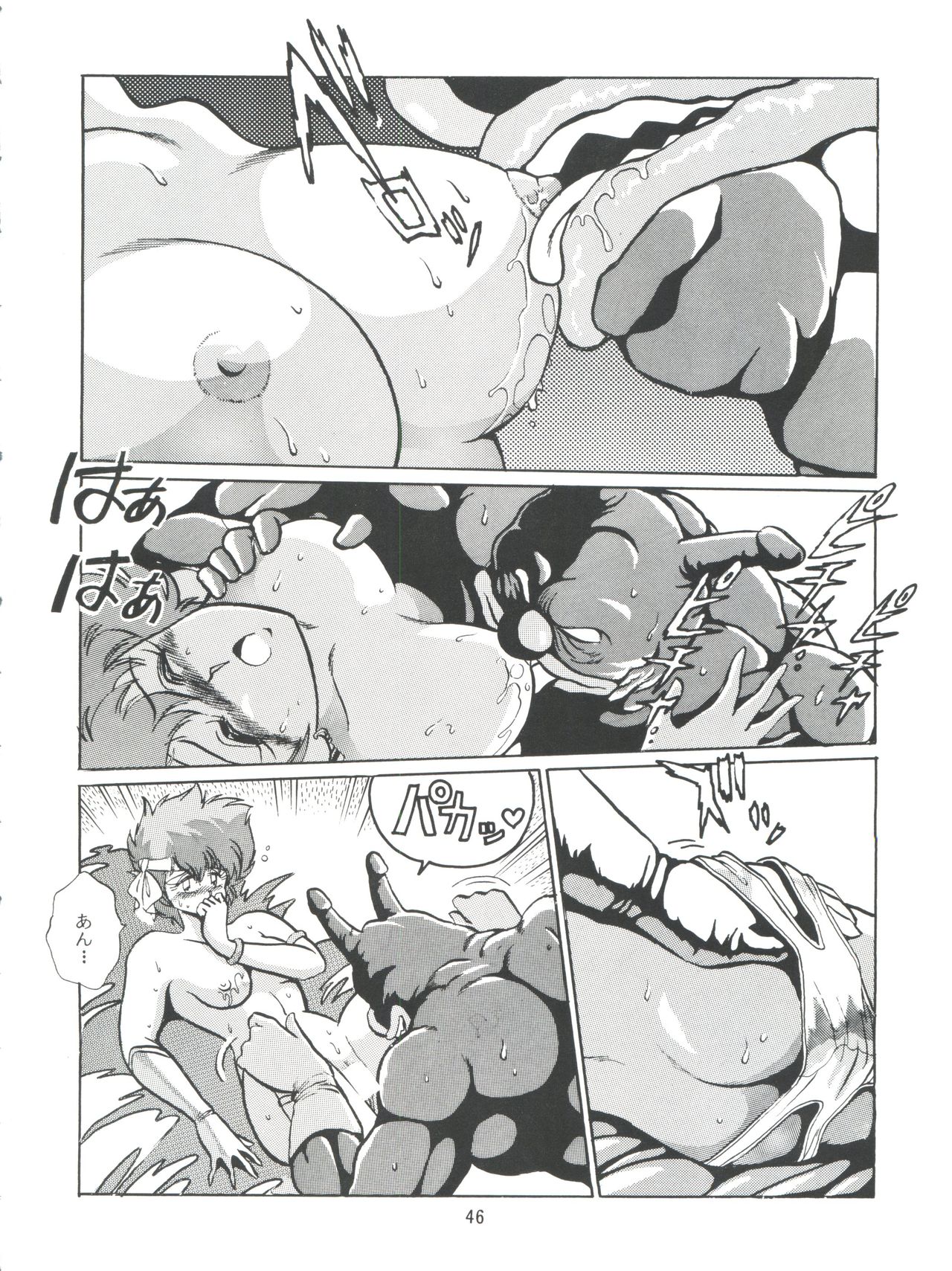 (C54) [スタジオかつ丼 (真鍋譲治)] いまさらダーティペア VOL.1〈再〉 (ダーティーペア)