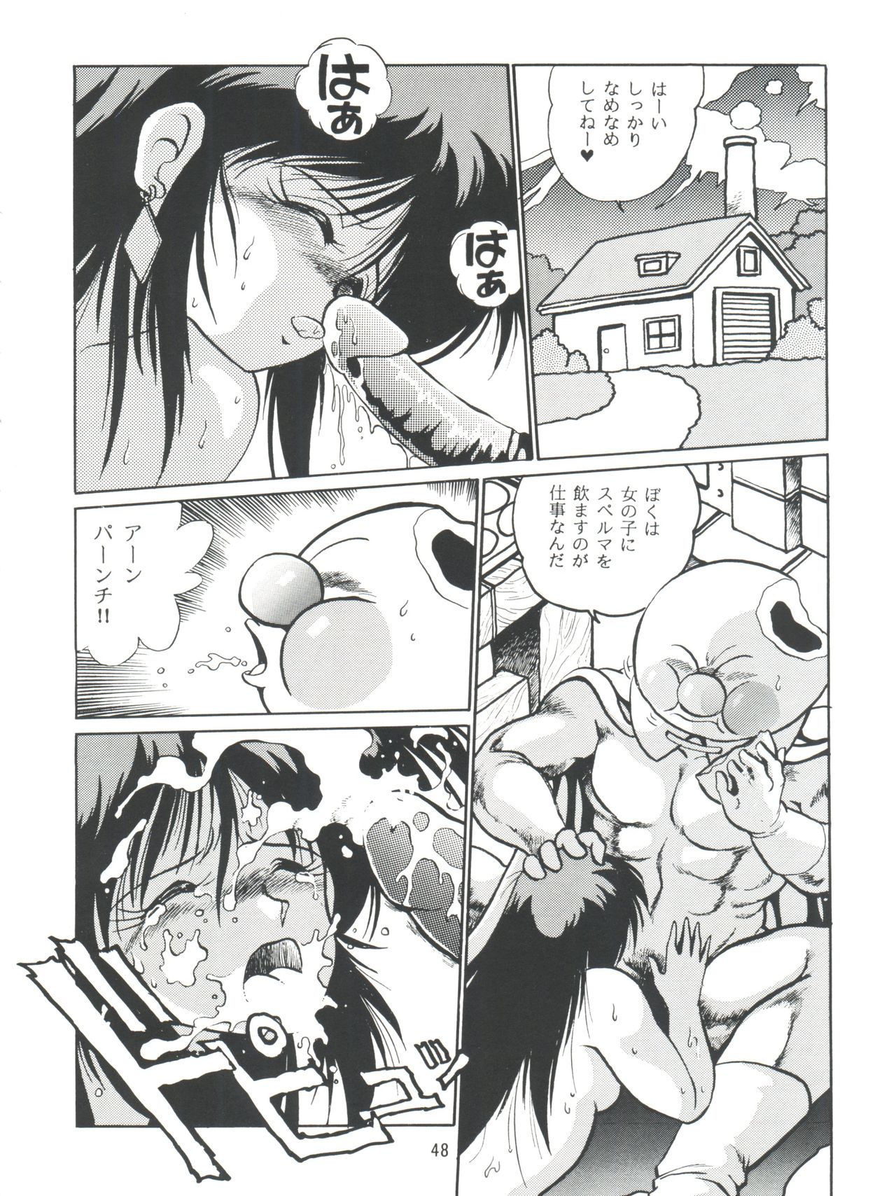 (C54) [スタジオかつ丼 (真鍋譲治)] いまさらダーティペア VOL.1〈再〉 (ダーティーペア)