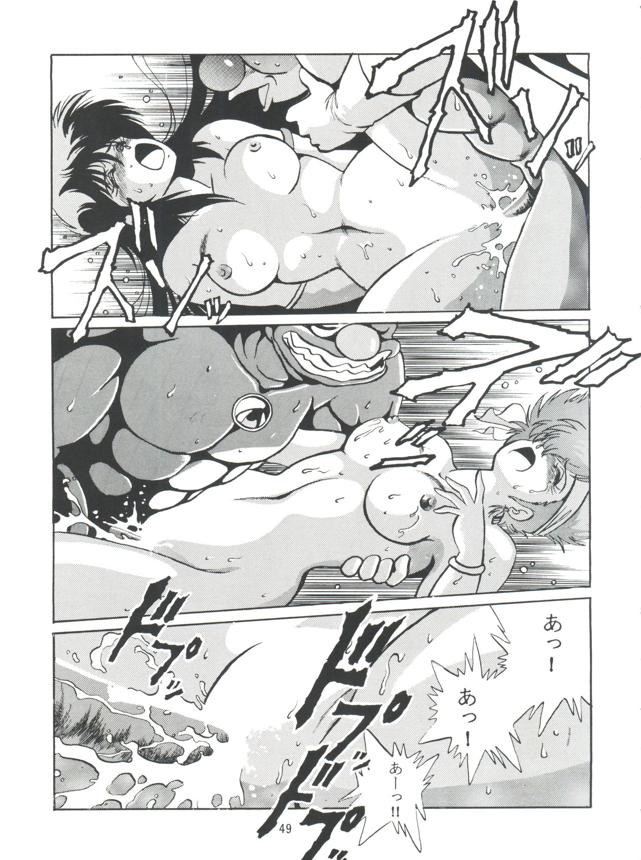 (C54) [スタジオかつ丼 (真鍋譲治)] いまさらダーティペア VOL.1〈再〉 (ダーティーペア)