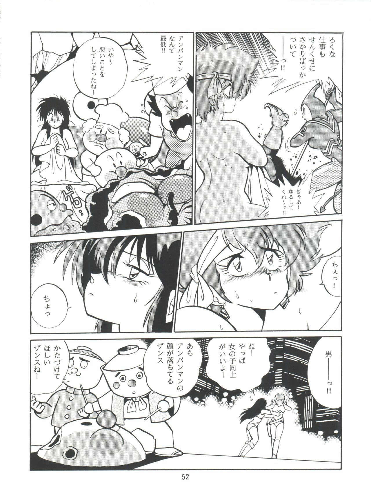 (C54) [スタジオかつ丼 (真鍋譲治)] いまさらダーティペア VOL.1〈再〉 (ダーティーペア)