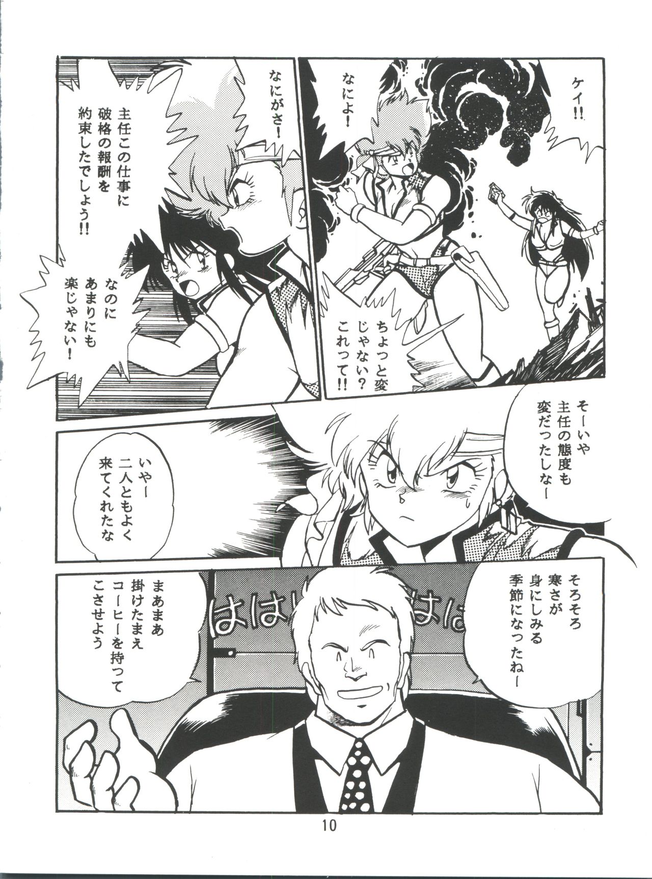 (C54) [スタジオかつ丼 (真鍋譲治)] いまさらダーティペア VOL.1〈再〉 (ダーティーペア)
