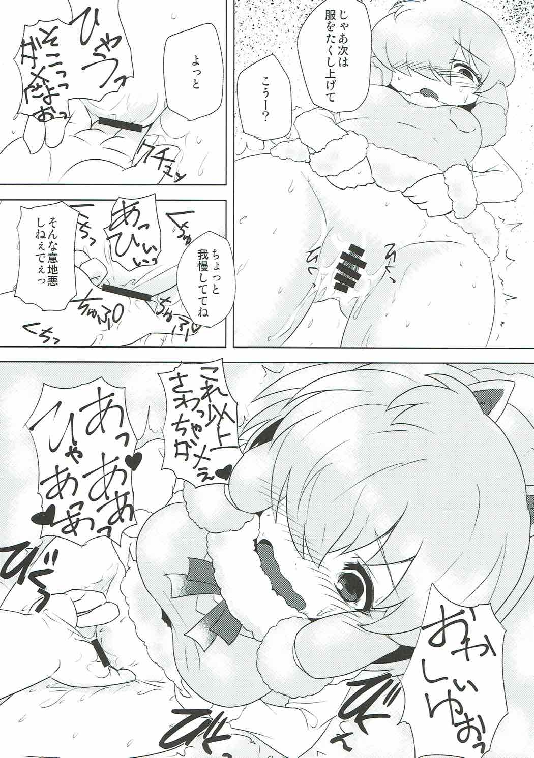 (ジャパリケット2) [柳瀬川 (ミルキャラ)] アルパカちゃんに媚薬を飲ませていろいろする本 (けものフレンズ)