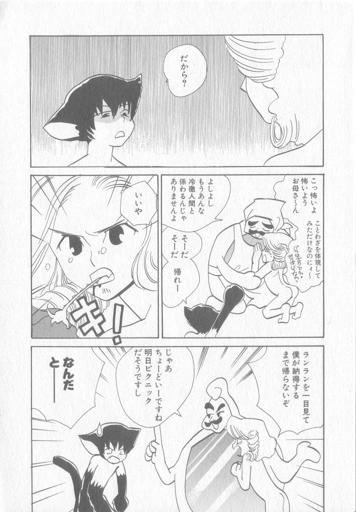 [アンソロジー] COMIC 厨子王 8