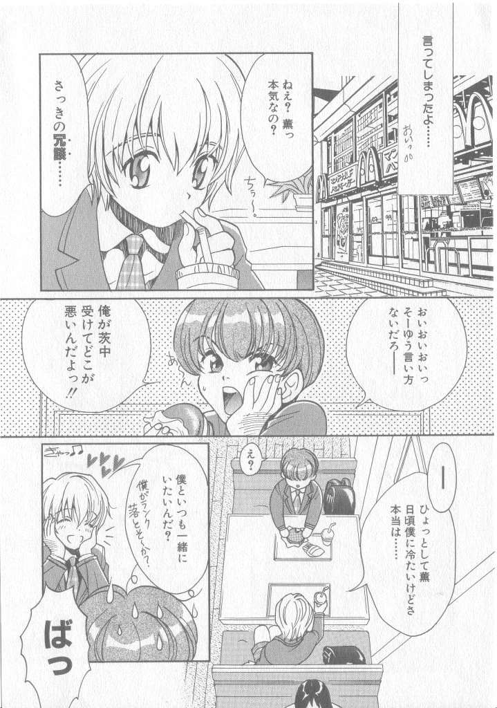 [アンソロジー] COMIC 厨子王 8