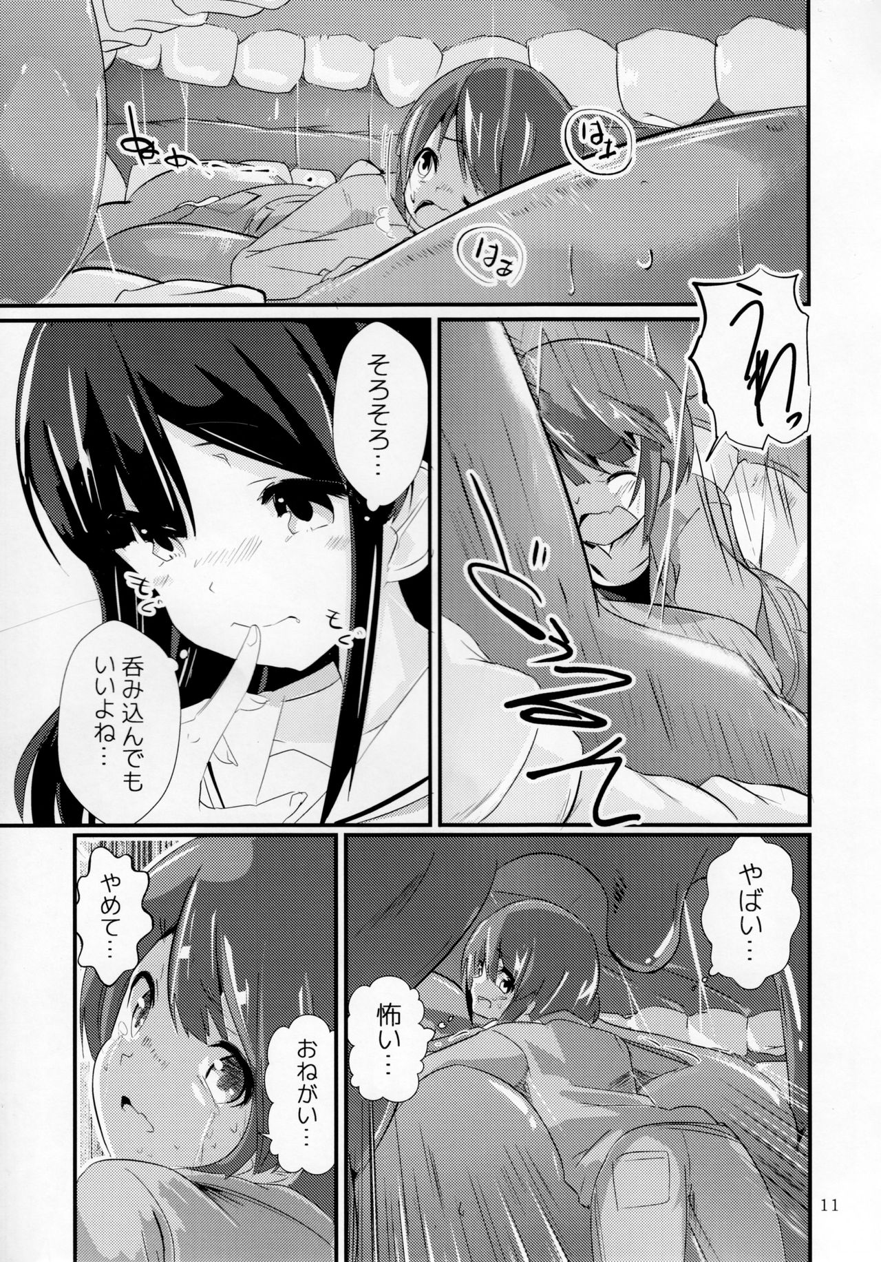 (C92) [まるのまれ (よろず)] ぴゅあのみ極