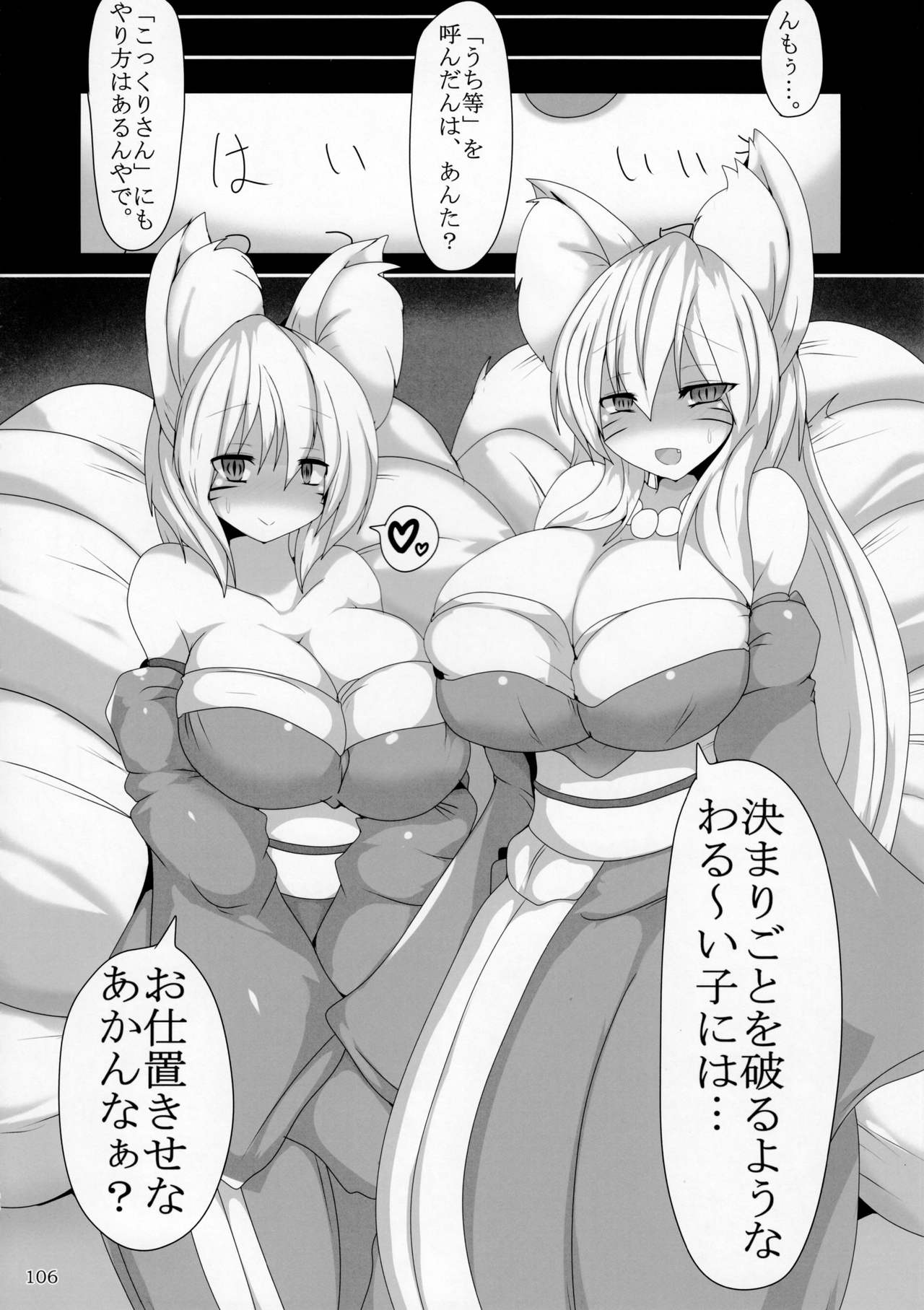 (C92) [まるのまれ (よろず)] ぴゅあのみ極