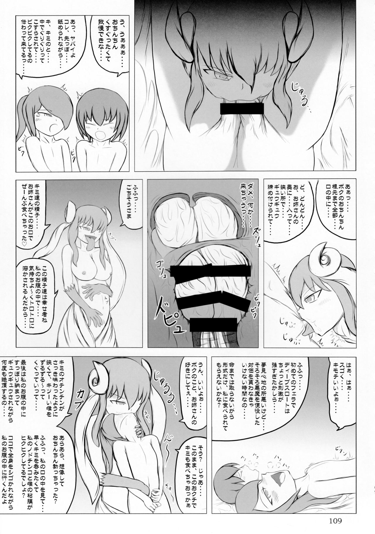 (C92) [まるのまれ (よろず)] ぴゅあのみ極