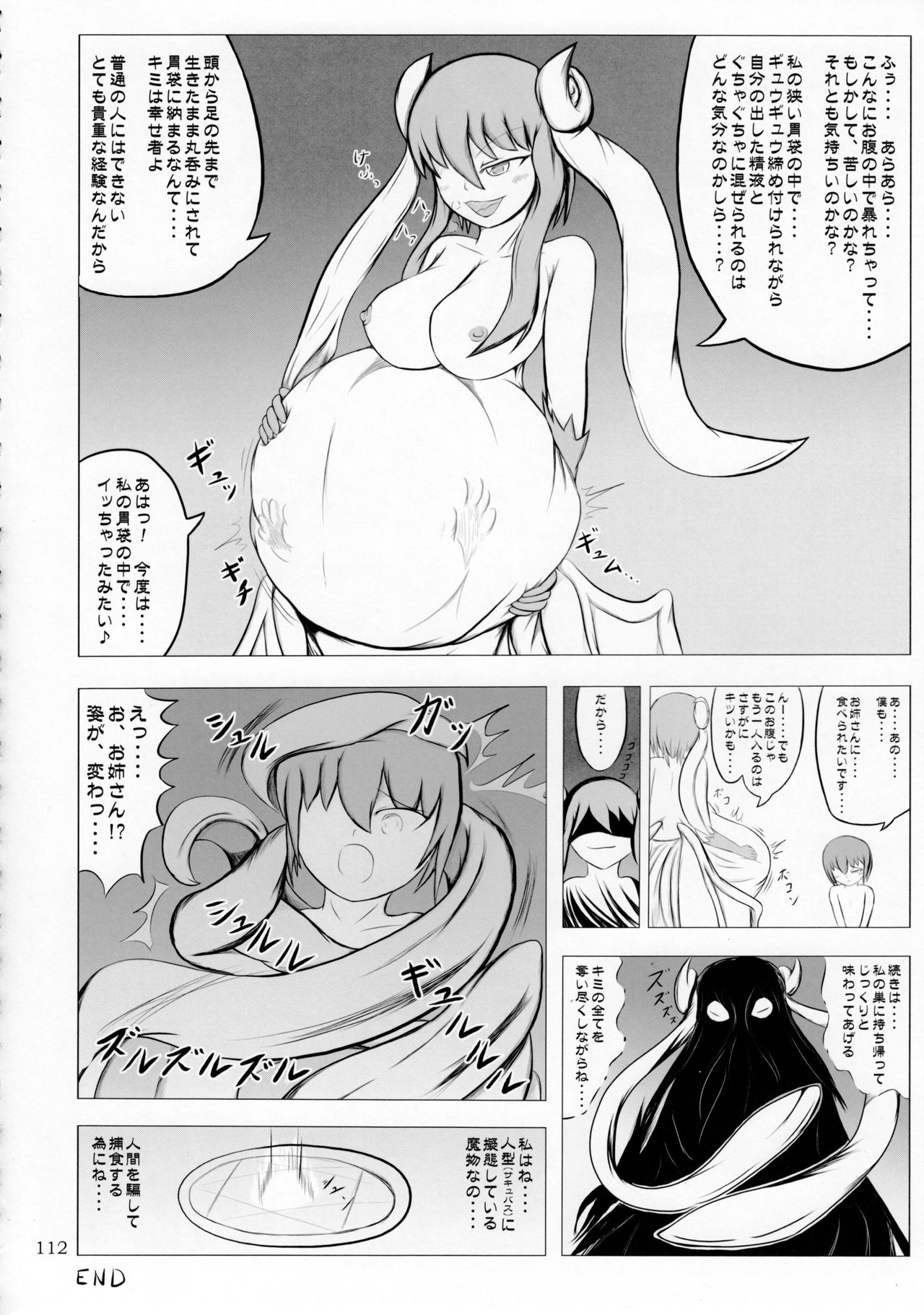(C92) [まるのまれ (よろず)] ぴゅあのみ極