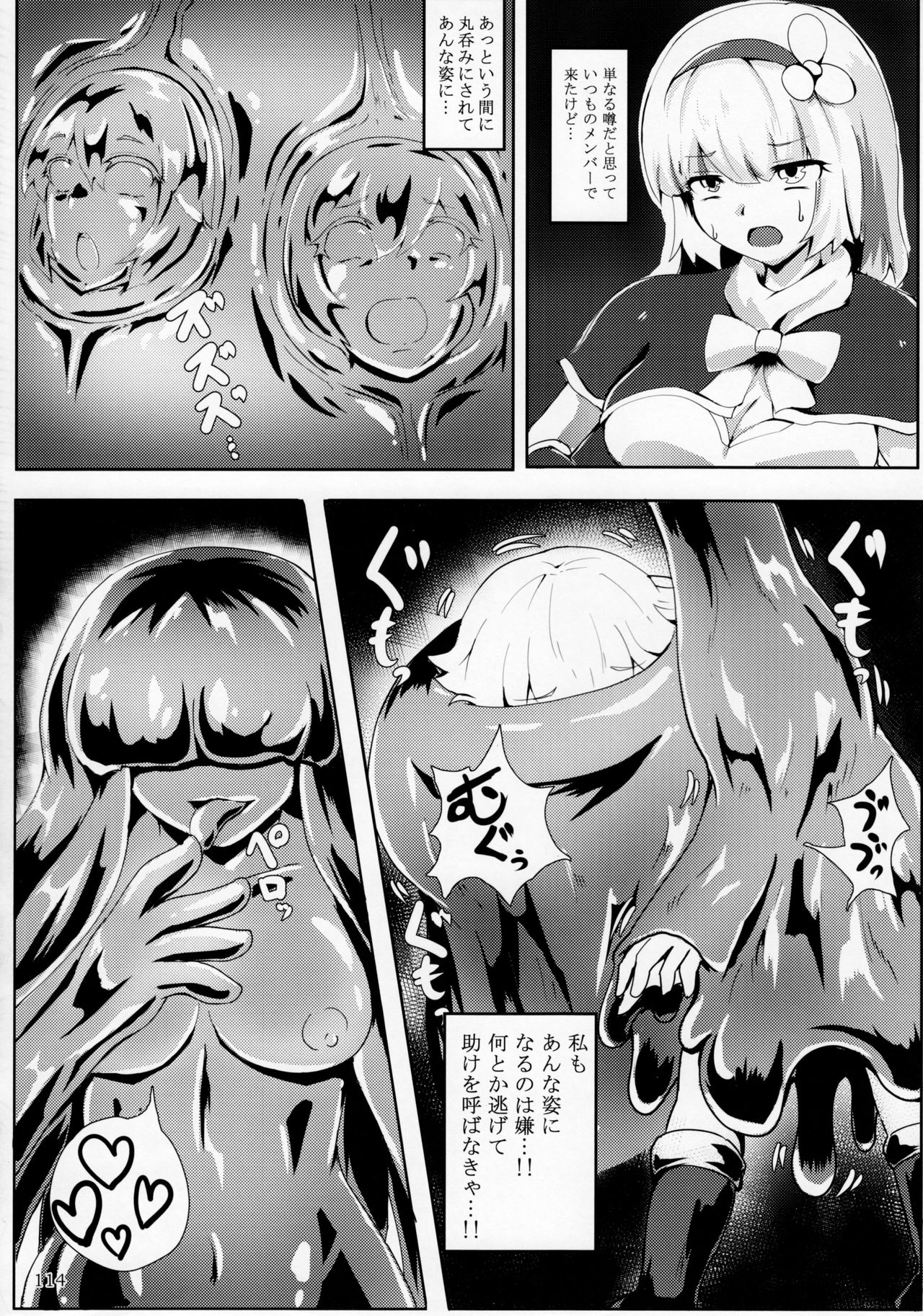 (C92) [まるのまれ (よろず)] ぴゅあのみ極