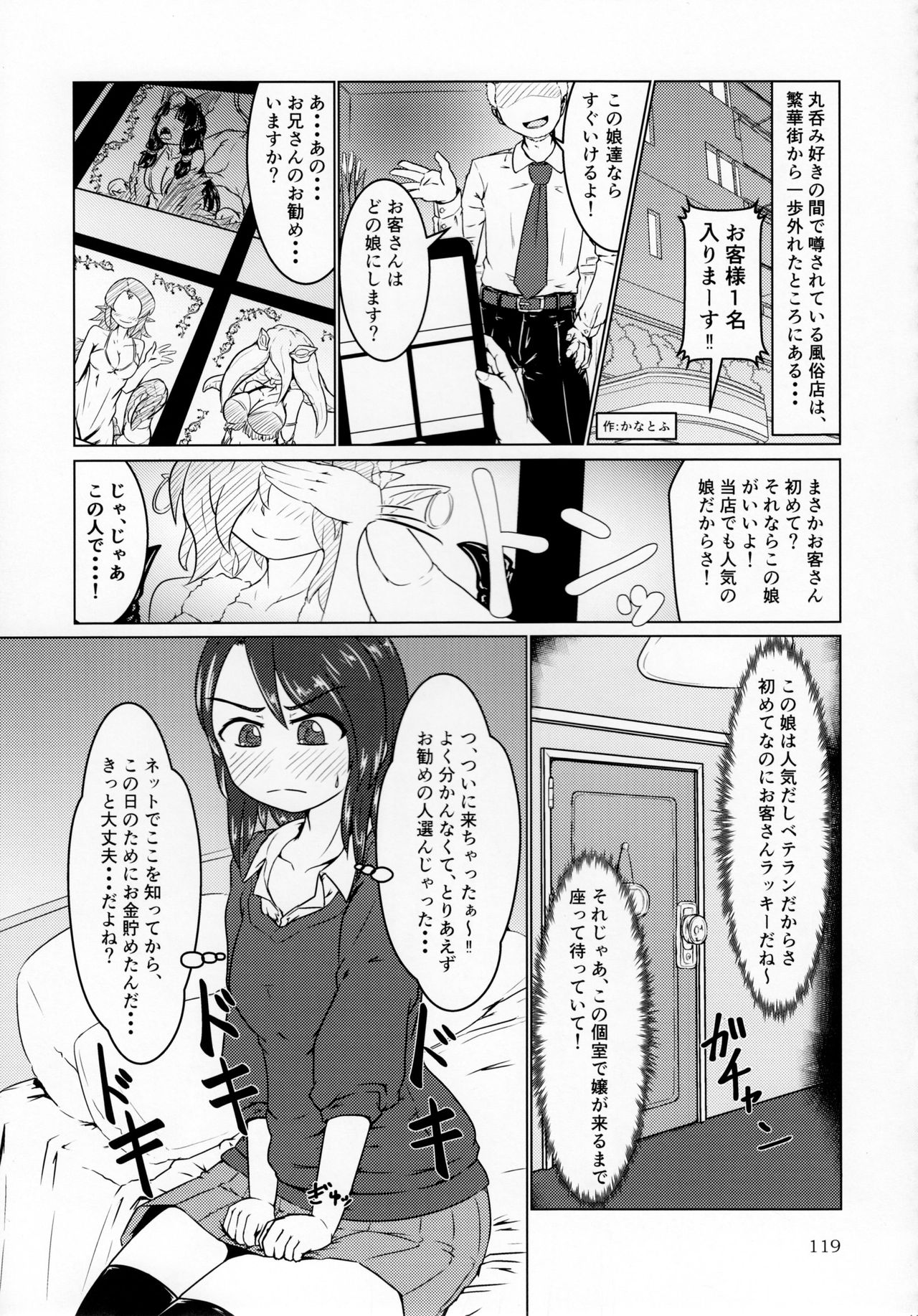 (C92) [まるのまれ (よろず)] ぴゅあのみ極