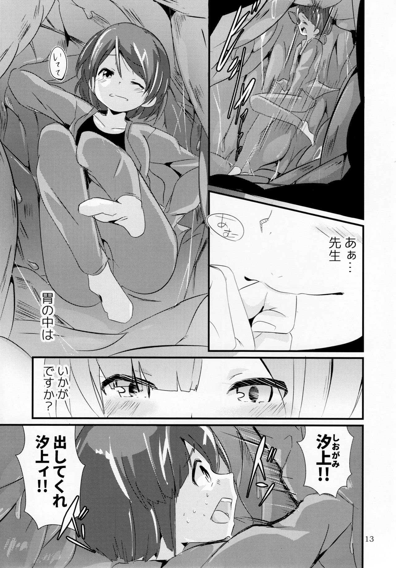 (C92) [まるのまれ (よろず)] ぴゅあのみ極