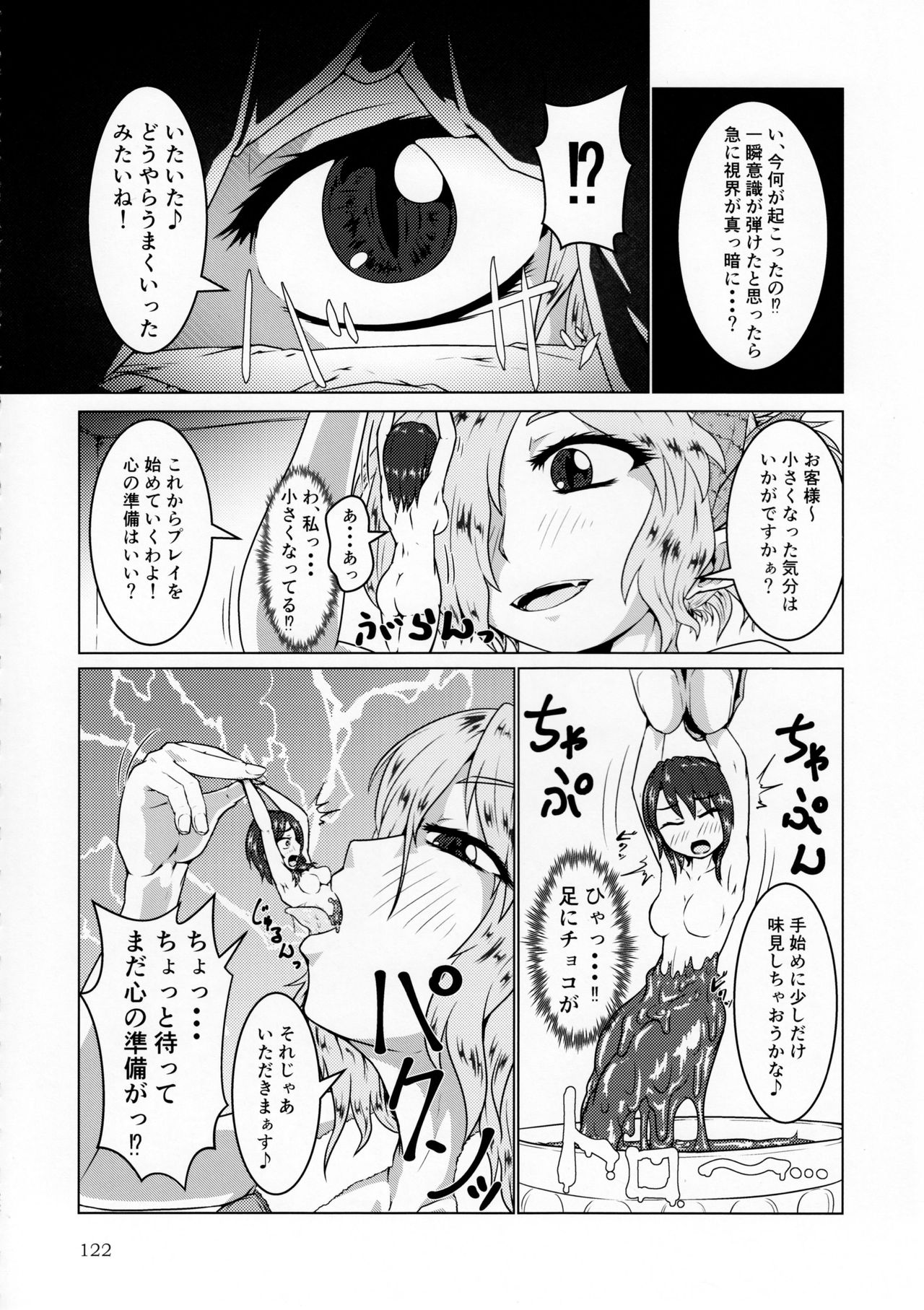 (C92) [まるのまれ (よろず)] ぴゅあのみ極