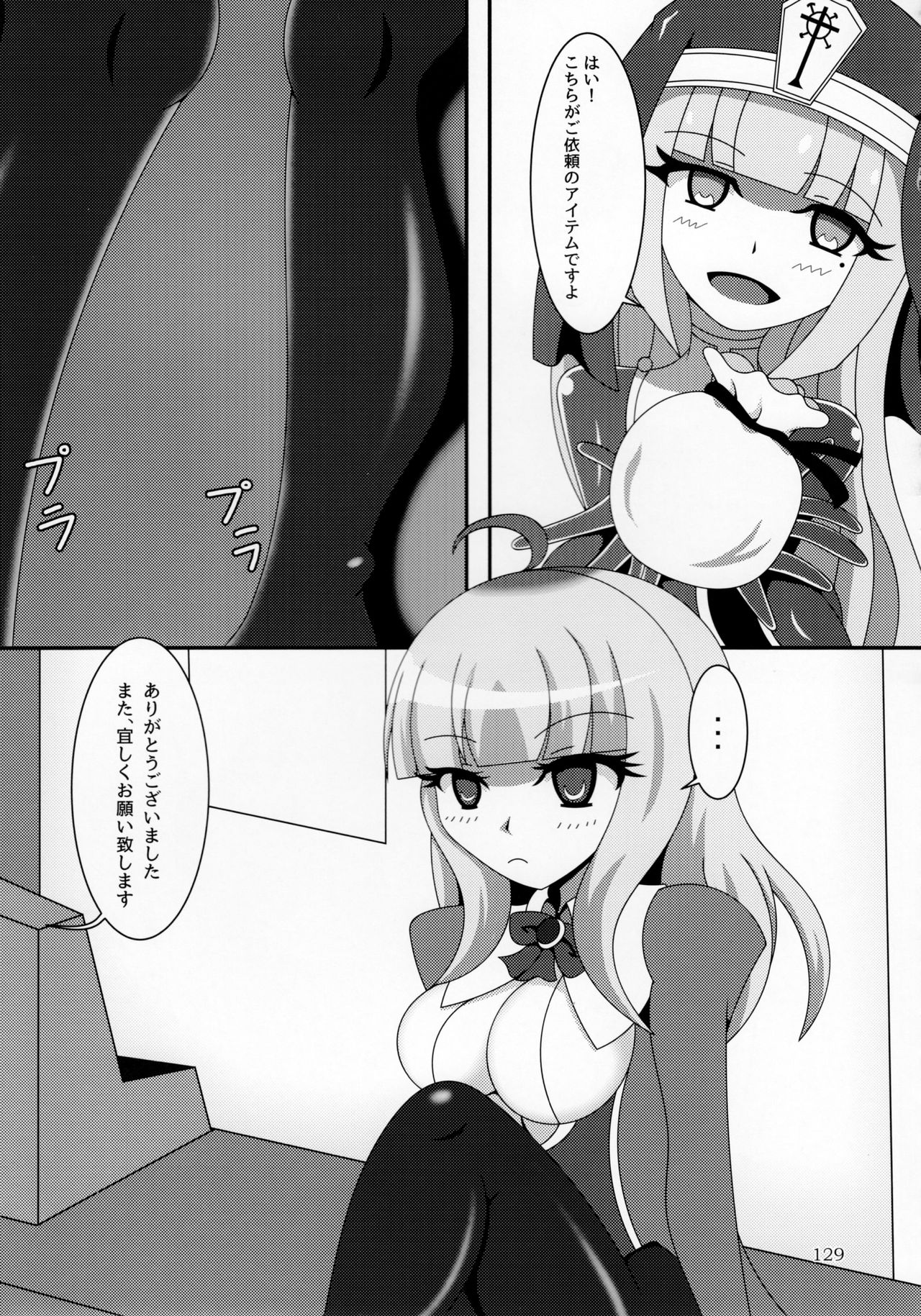 (C92) [まるのまれ (よろず)] ぴゅあのみ極
