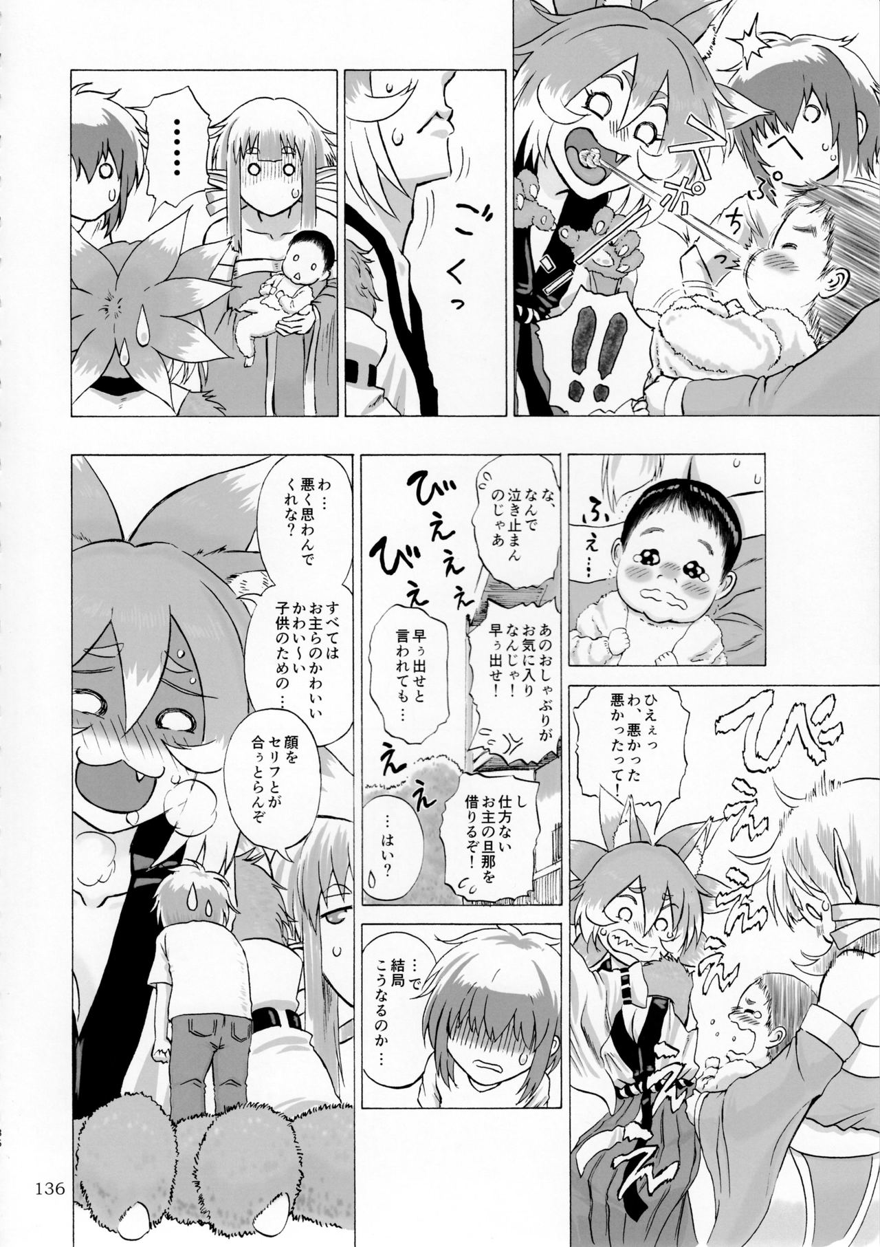 (C92) [まるのまれ (よろず)] ぴゅあのみ極