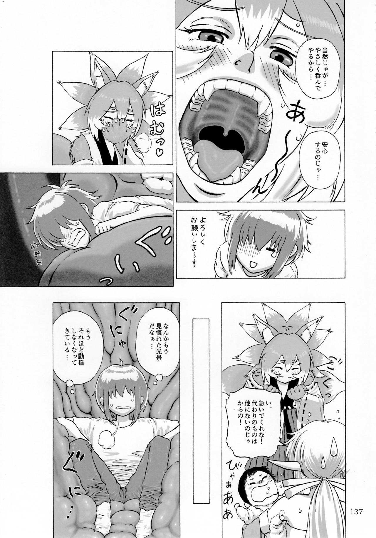 (C92) [まるのまれ (よろず)] ぴゅあのみ極