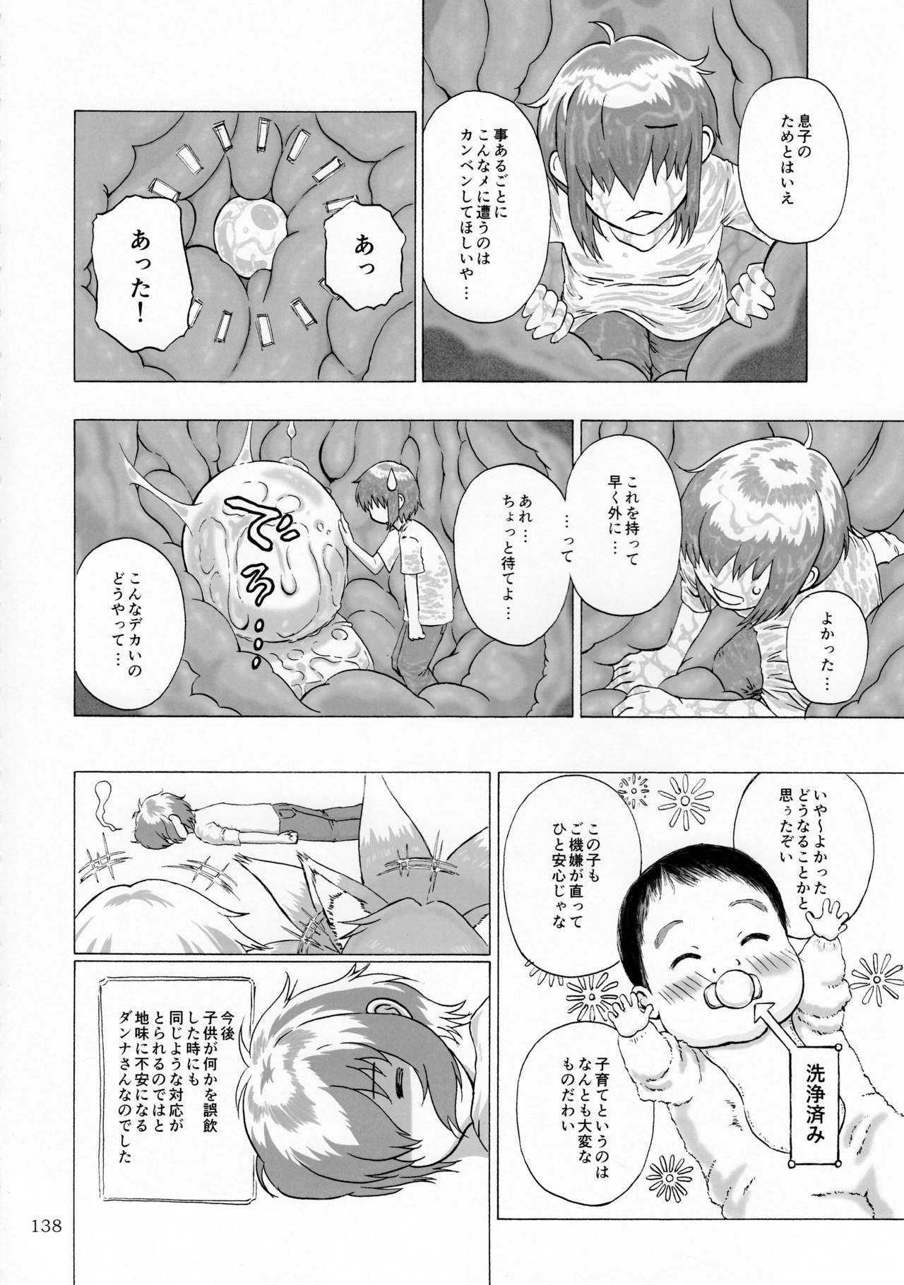 (C92) [まるのまれ (よろず)] ぴゅあのみ極