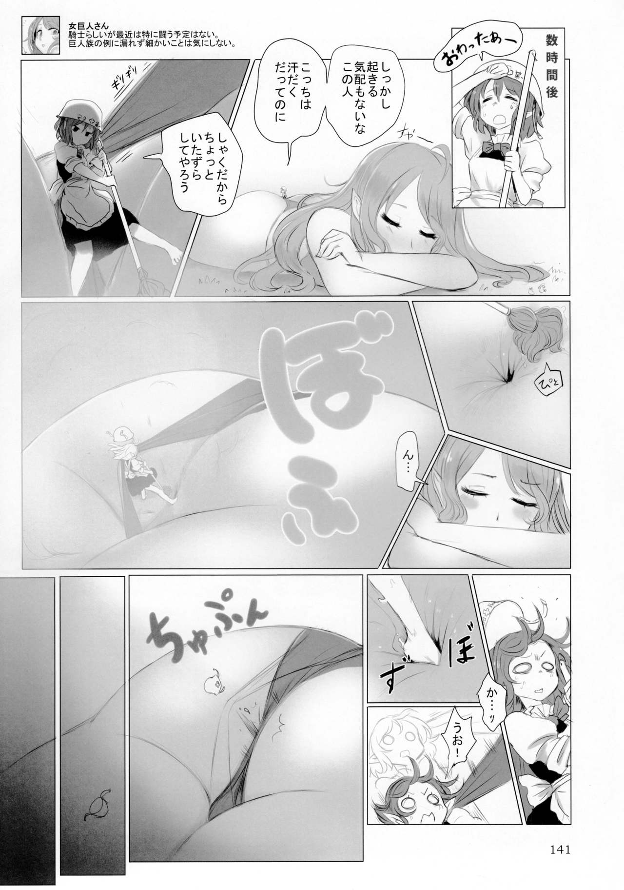 (C92) [まるのまれ (よろず)] ぴゅあのみ極