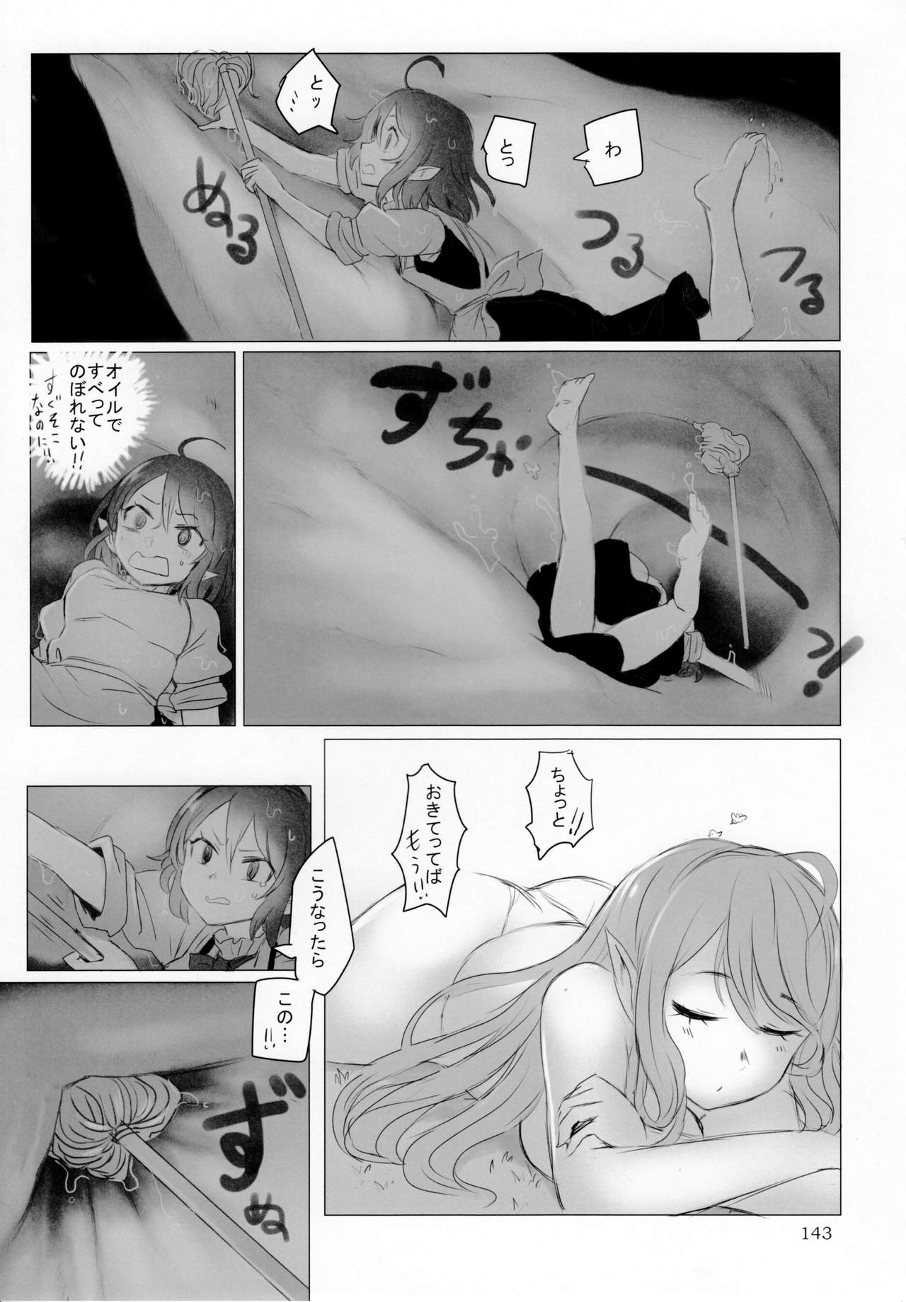 (C92) [まるのまれ (よろず)] ぴゅあのみ極