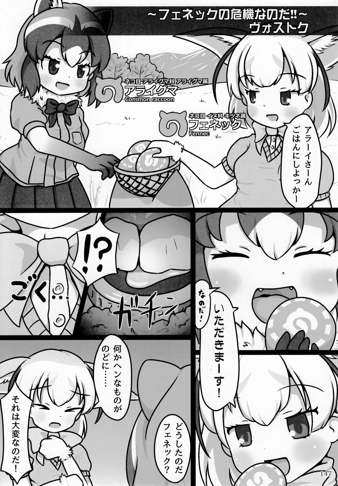 (C92) [まるのまれ (よろず)] ぴゅあのみ極