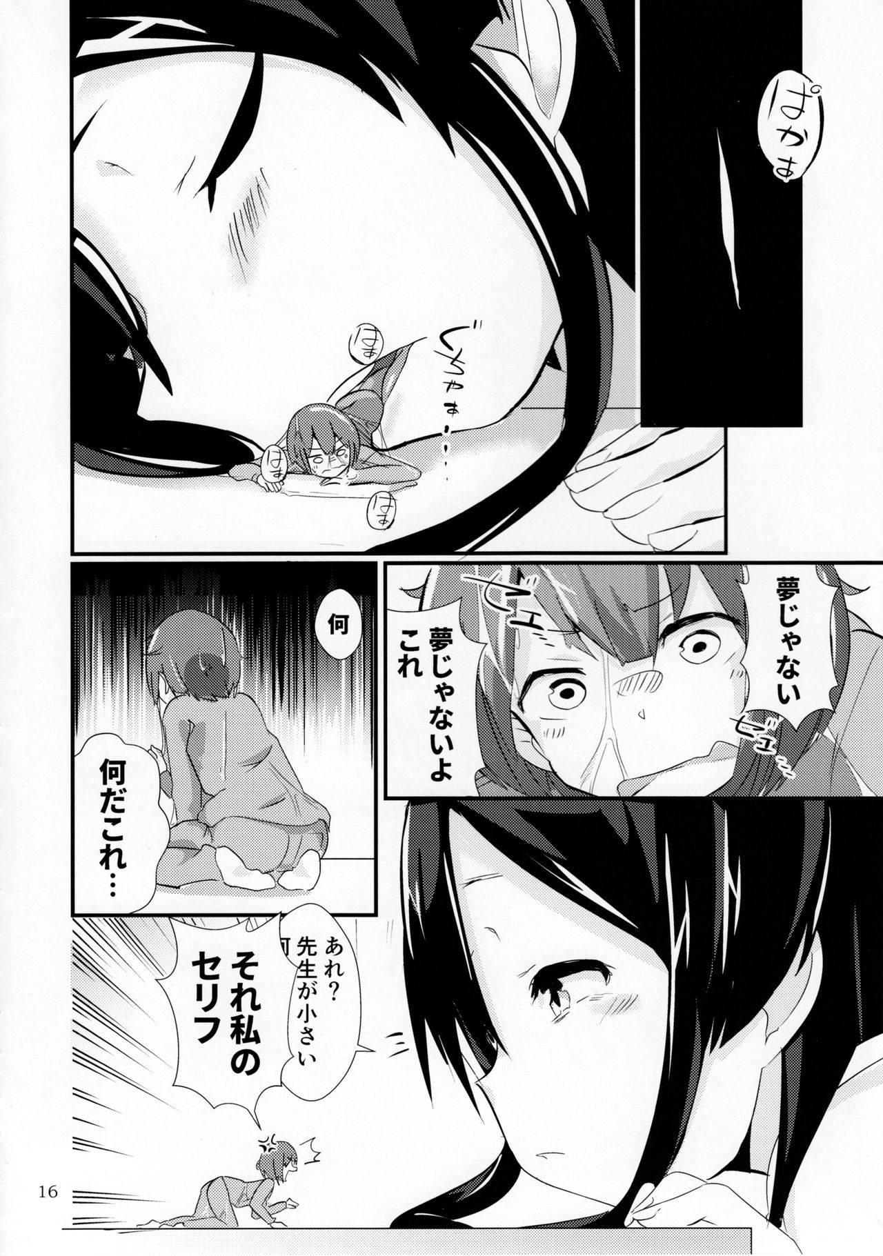 (C92) [まるのまれ (よろず)] ぴゅあのみ極