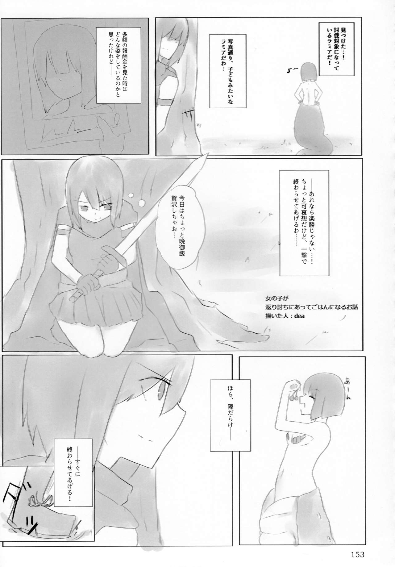 (C92) [まるのまれ (よろず)] ぴゅあのみ極