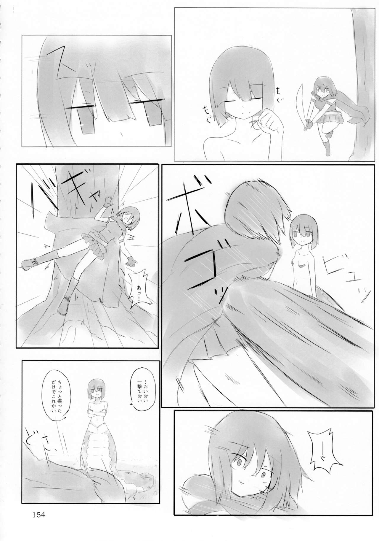 (C92) [まるのまれ (よろず)] ぴゅあのみ極