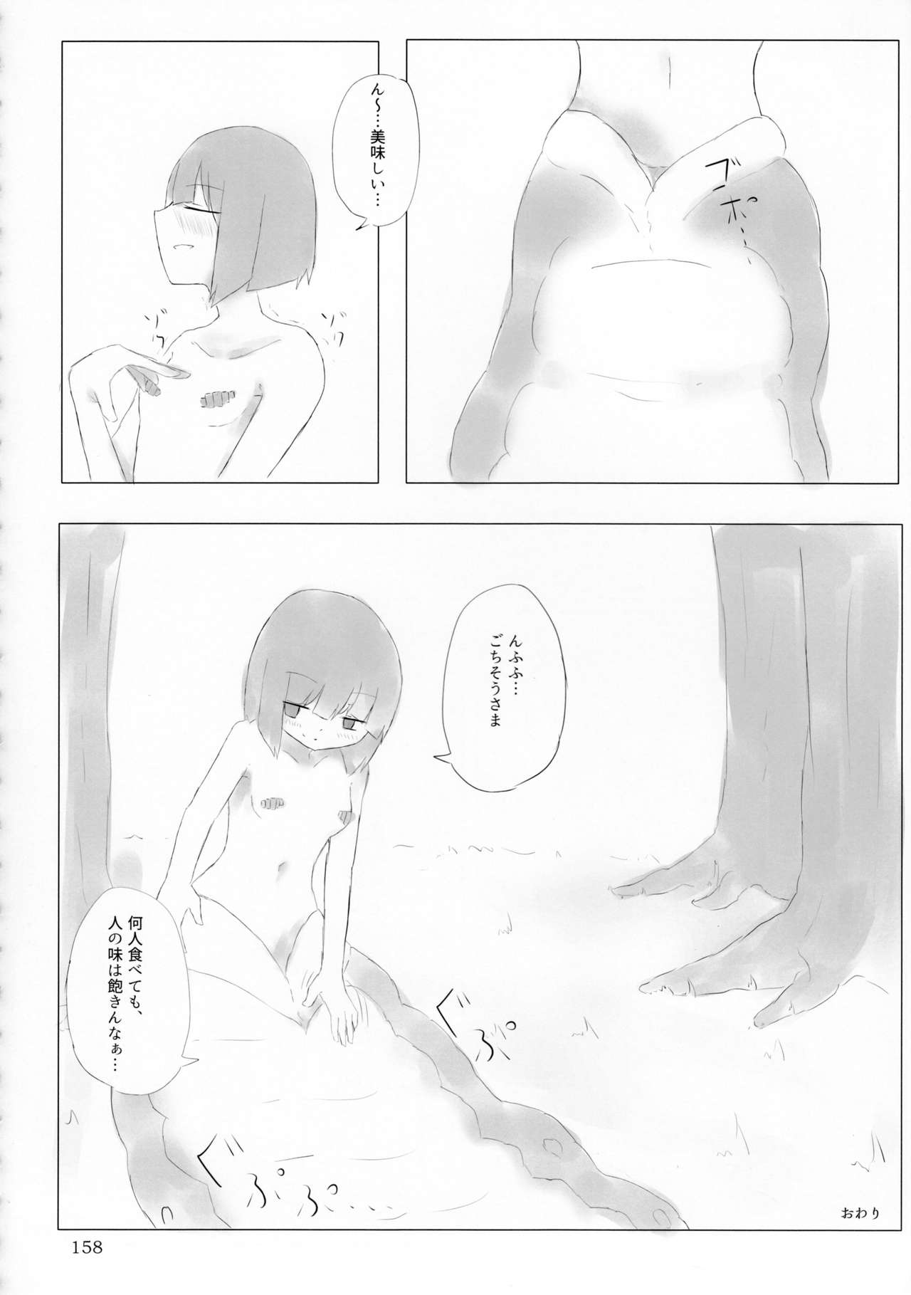 (C92) [まるのまれ (よろず)] ぴゅあのみ極