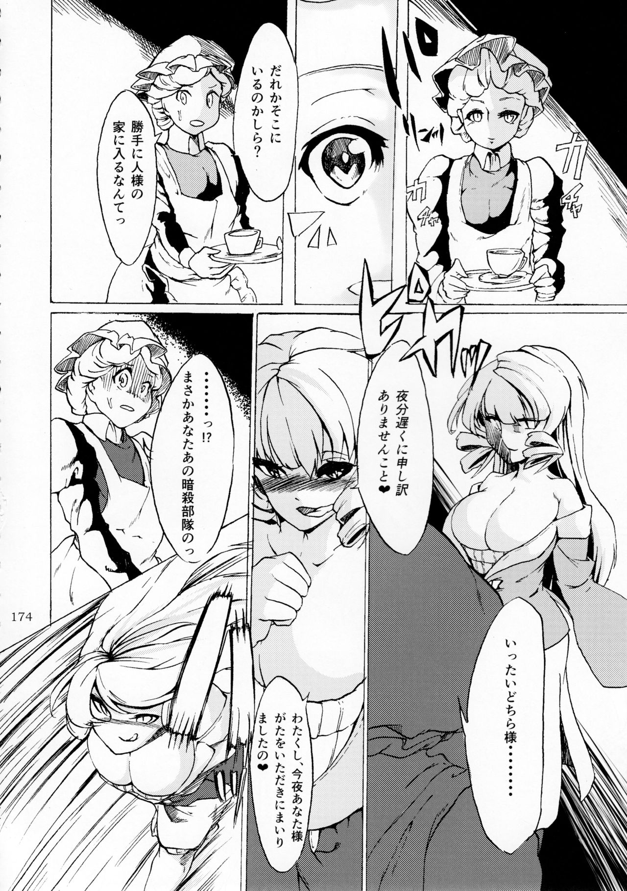 (C92) [まるのまれ (よろず)] ぴゅあのみ極