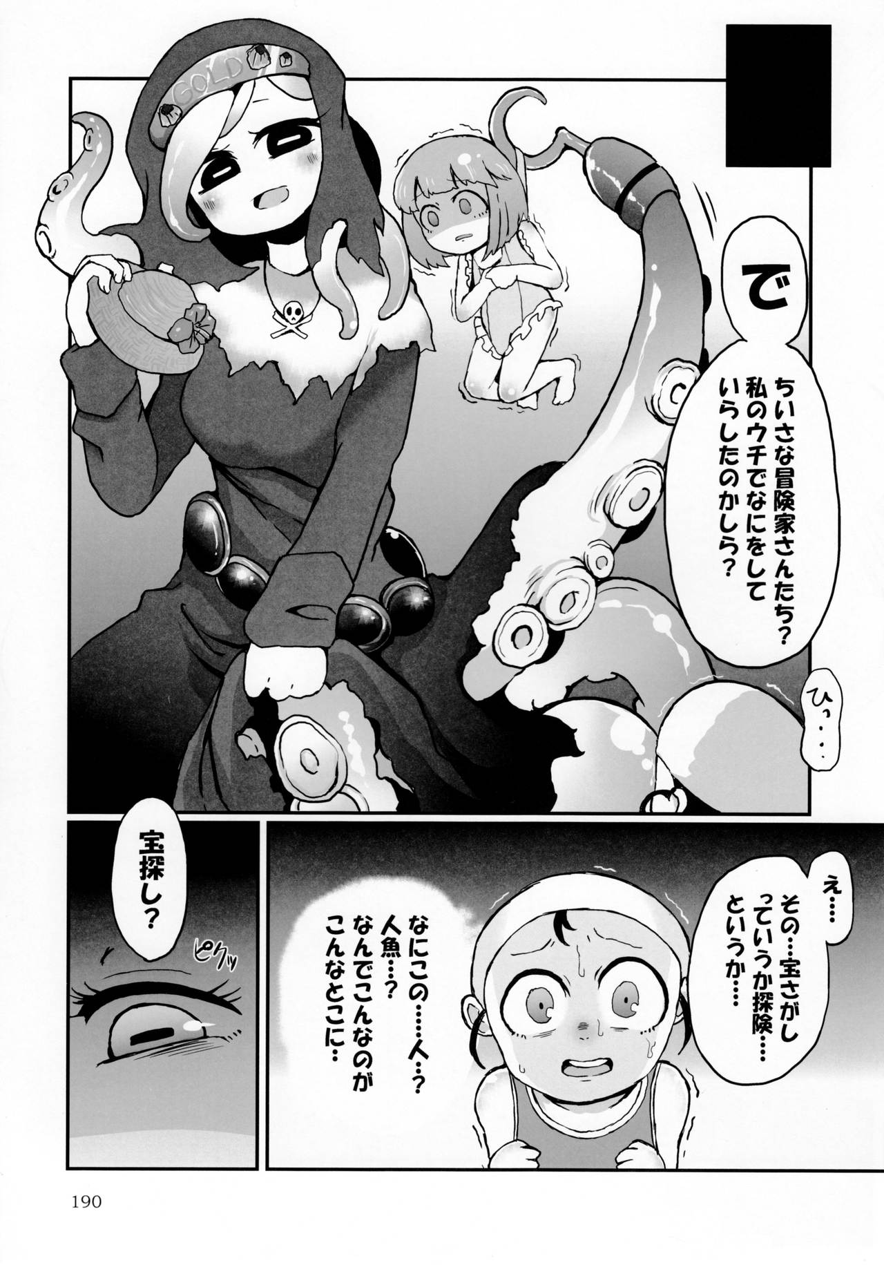 (C92) [まるのまれ (よろず)] ぴゅあのみ極