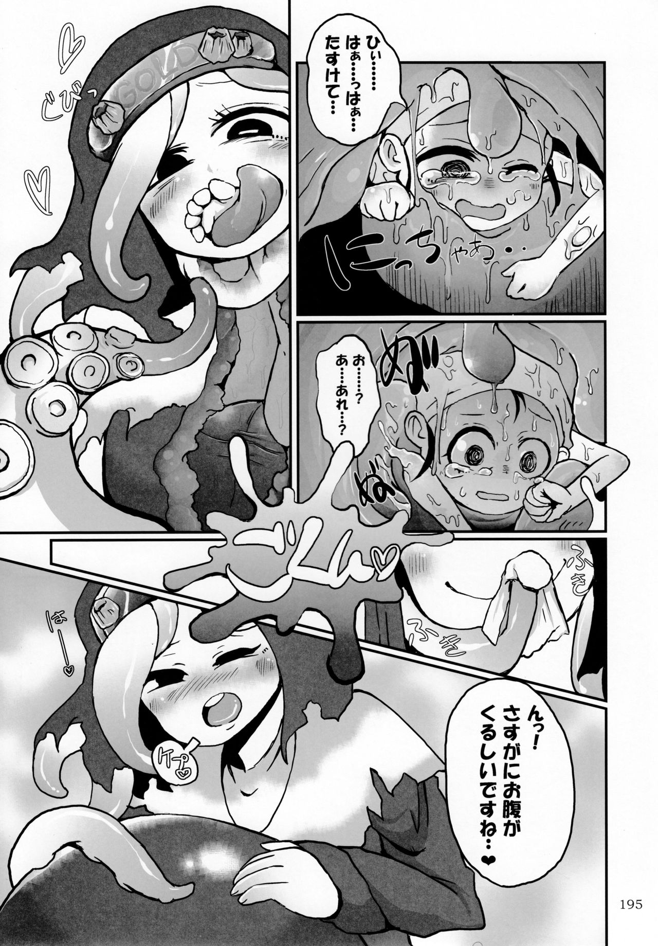 (C92) [まるのまれ (よろず)] ぴゅあのみ極