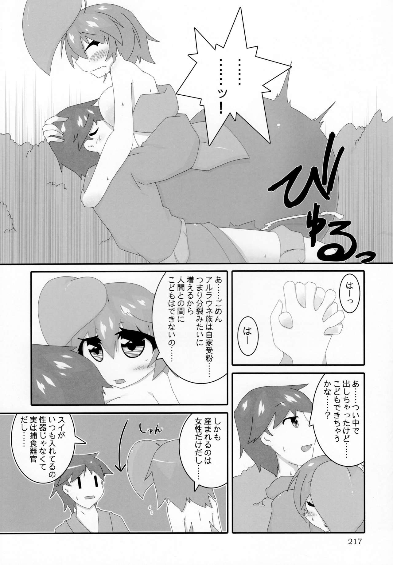 (C92) [まるのまれ (よろず)] ぴゅあのみ極