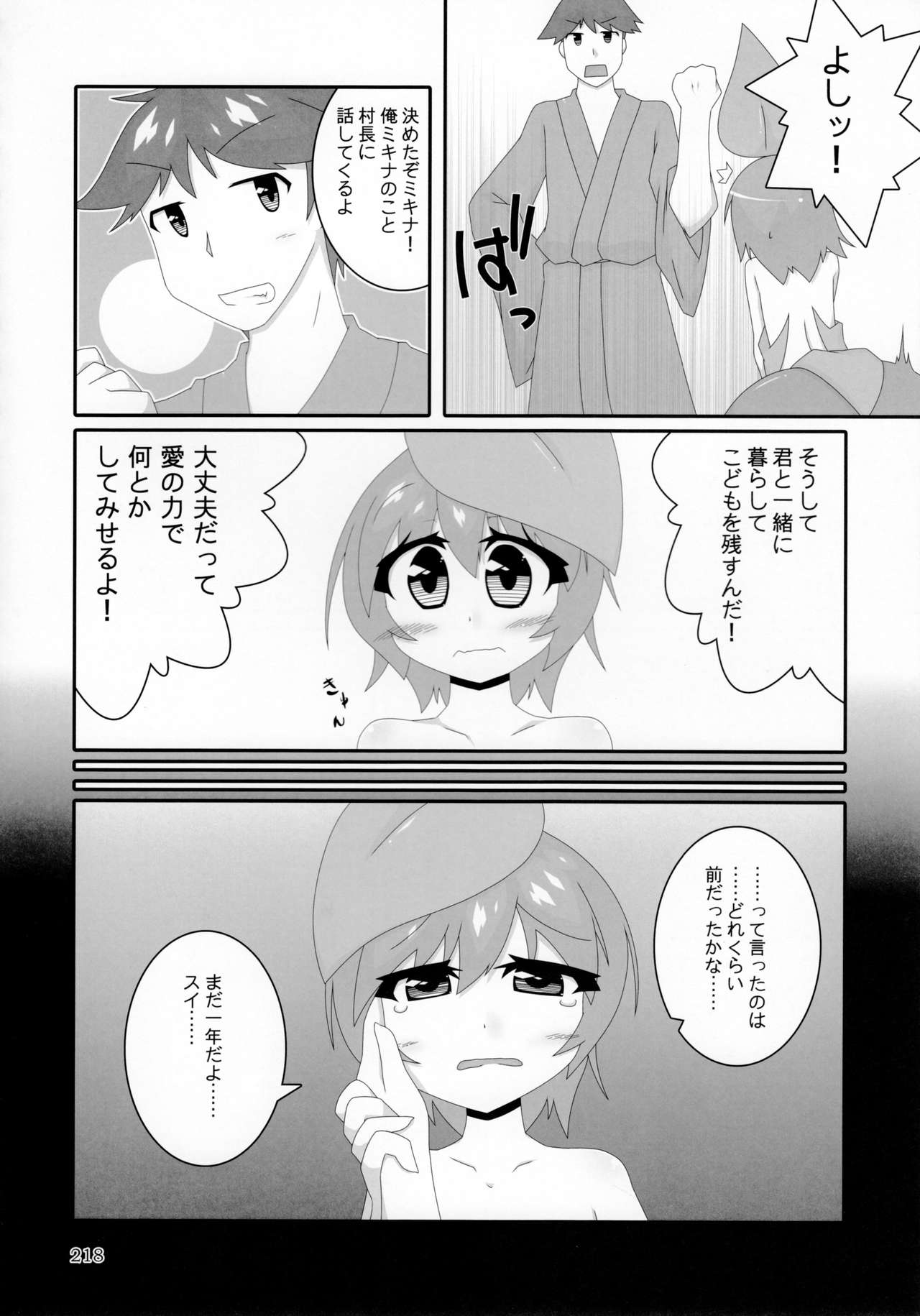 (C92) [まるのまれ (よろず)] ぴゅあのみ極