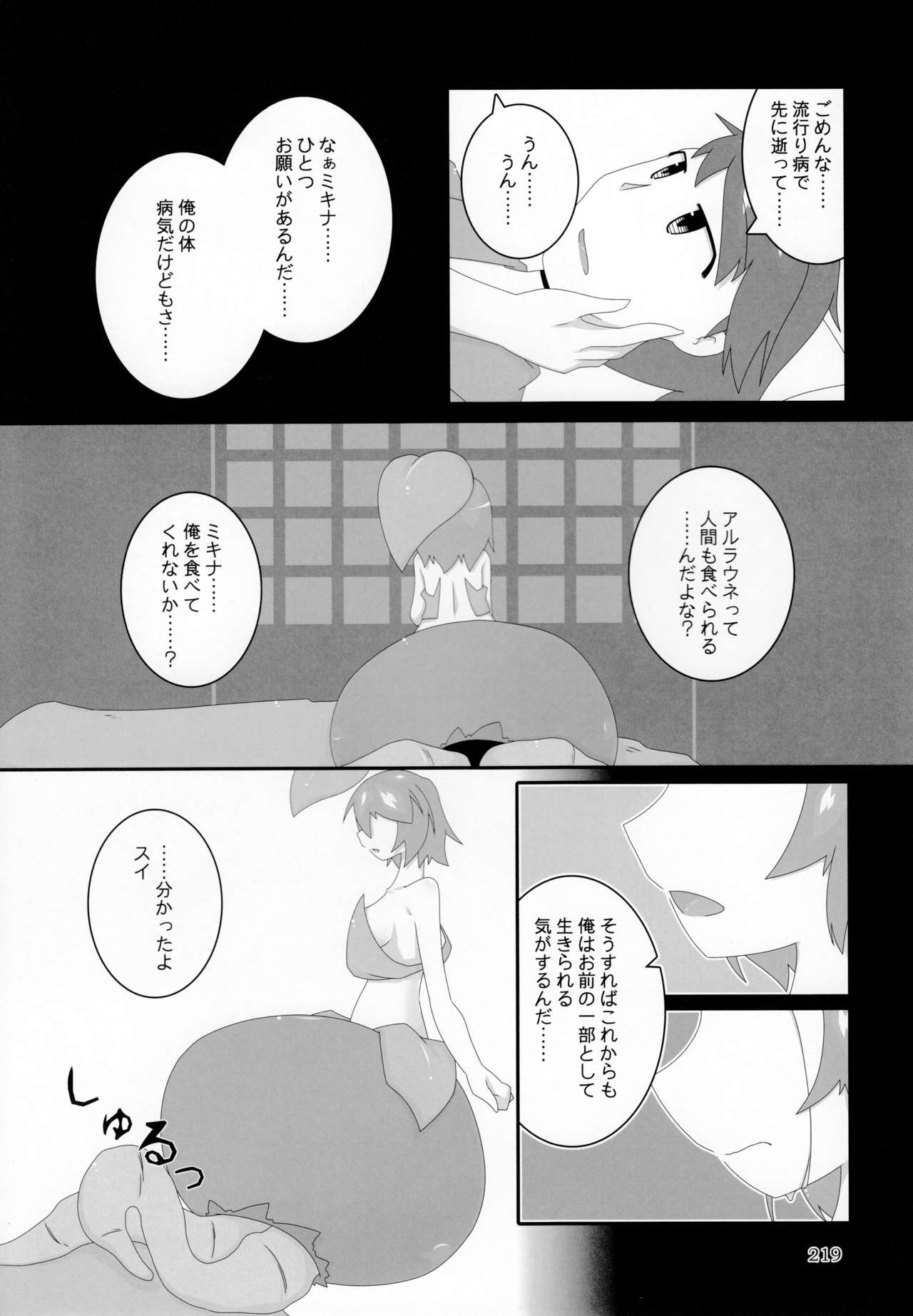 (C92) [まるのまれ (よろず)] ぴゅあのみ極
