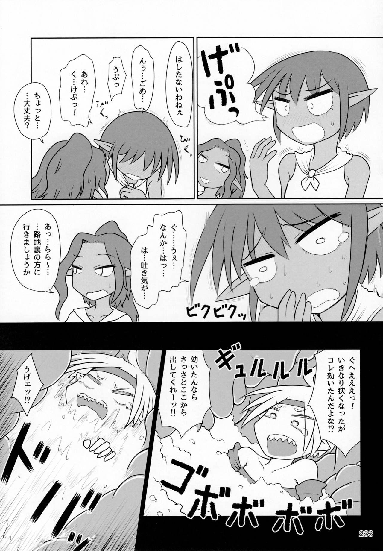 (C92) [まるのまれ (よろず)] ぴゅあのみ極