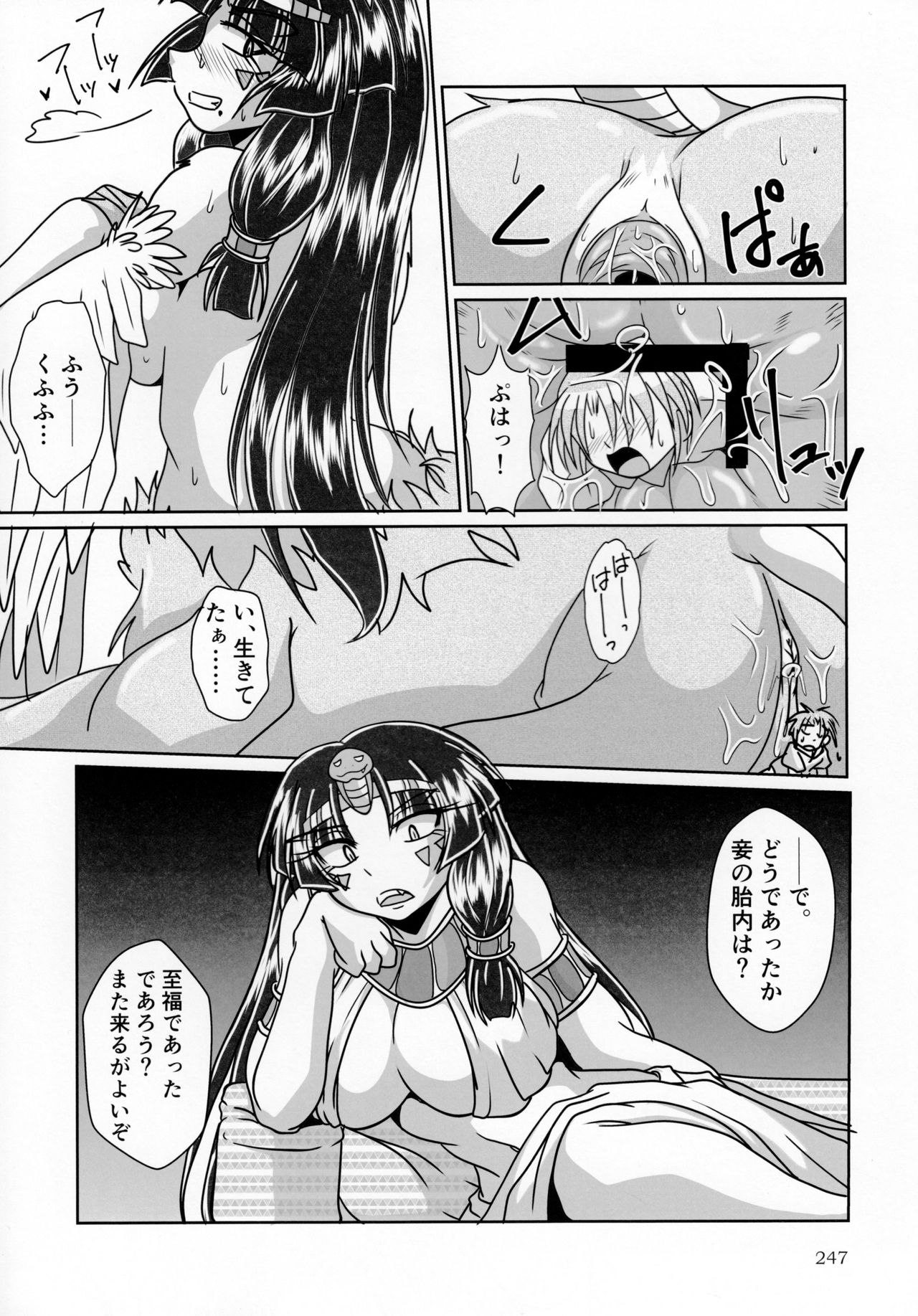 (C92) [まるのまれ (よろず)] ぴゅあのみ極
