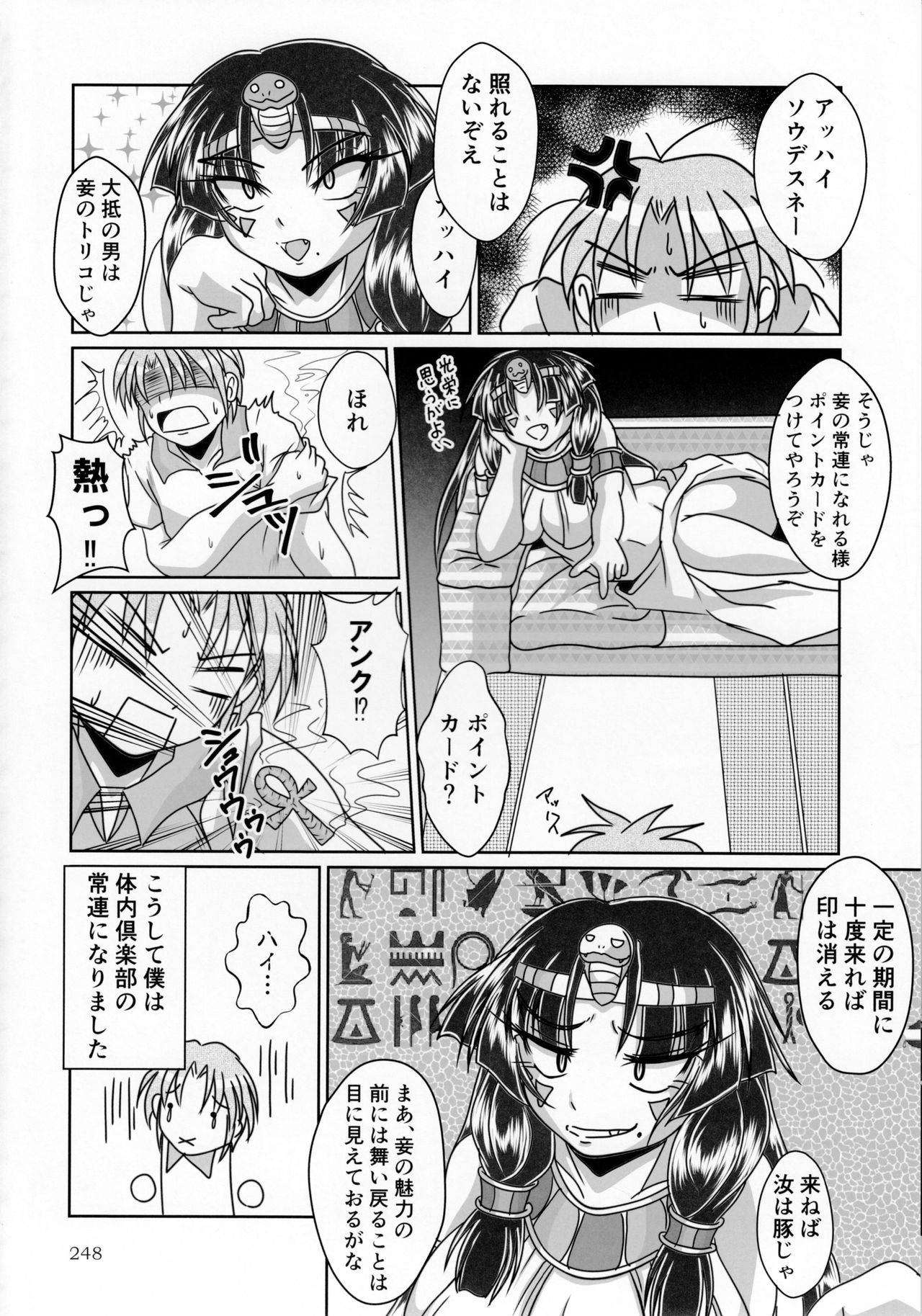 (C92) [まるのまれ (よろず)] ぴゅあのみ極
