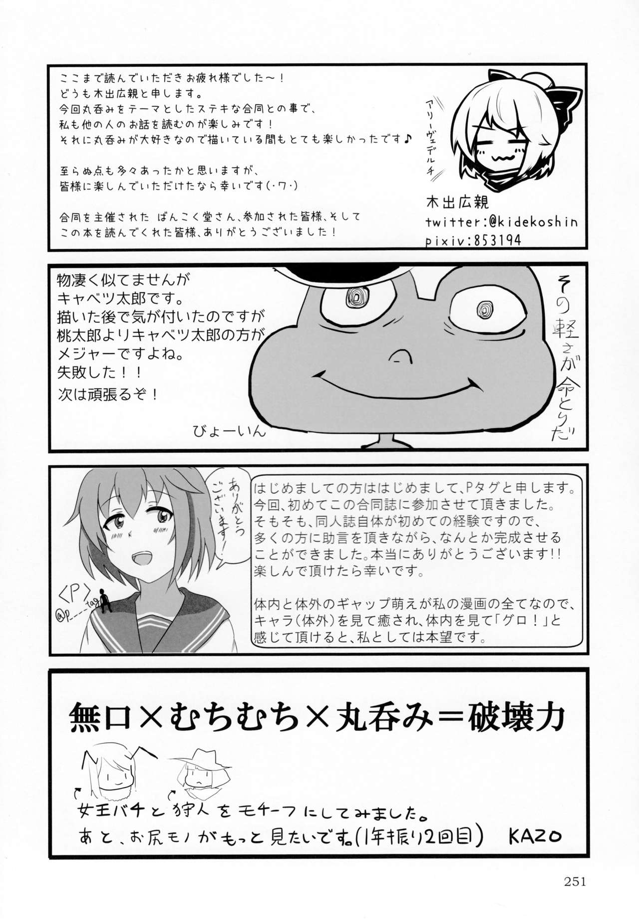 (C92) [まるのまれ (よろず)] ぴゅあのみ極