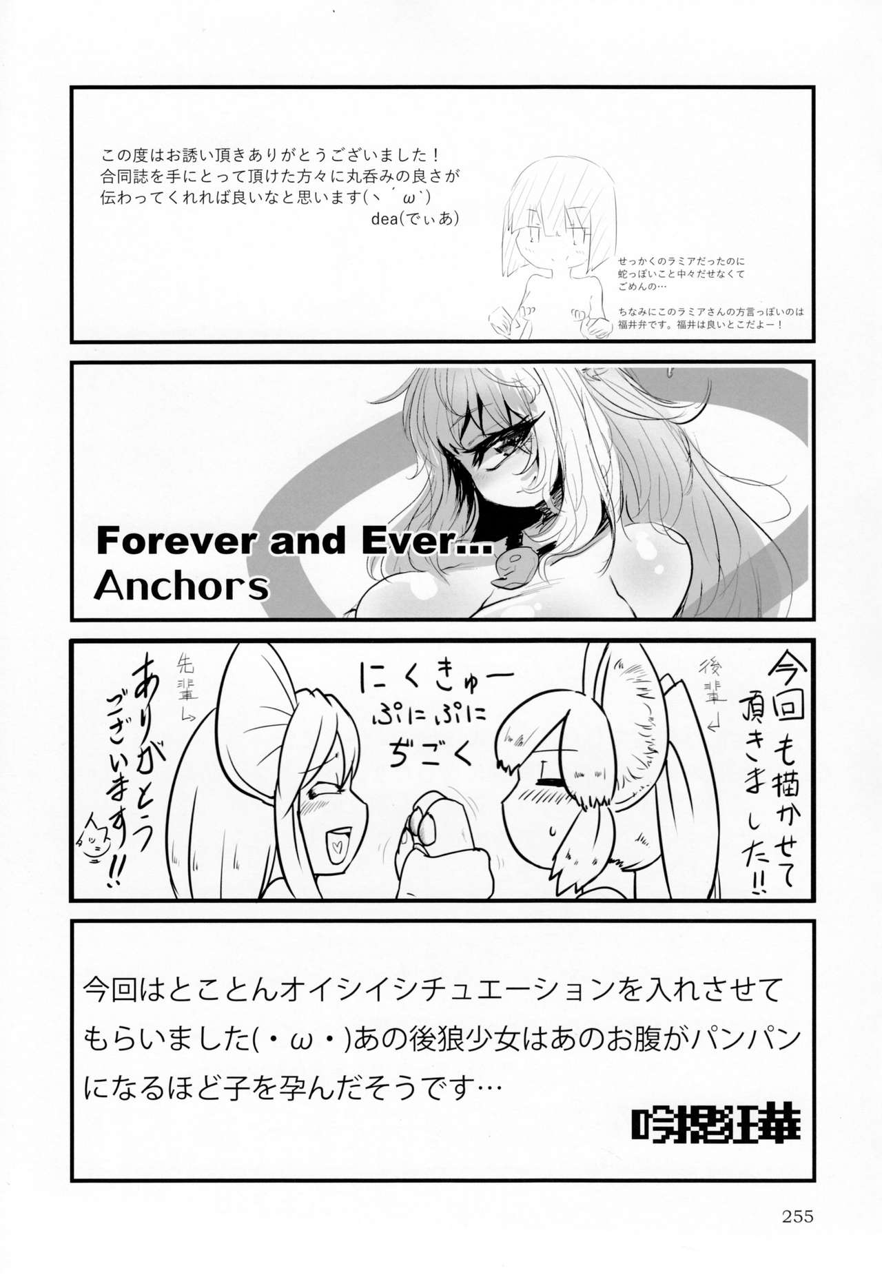 (C92) [まるのまれ (よろず)] ぴゅあのみ極