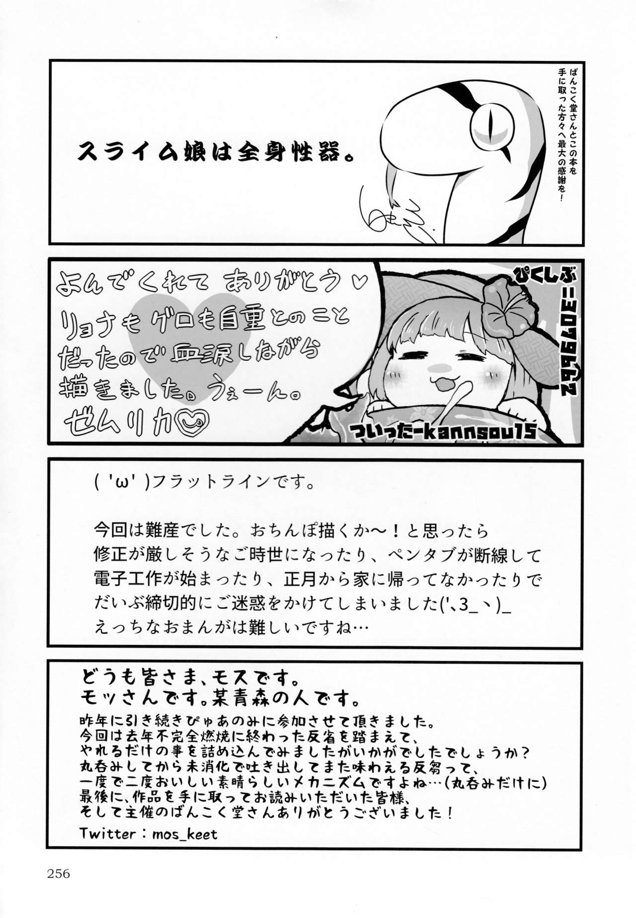 (C92) [まるのまれ (よろず)] ぴゅあのみ極