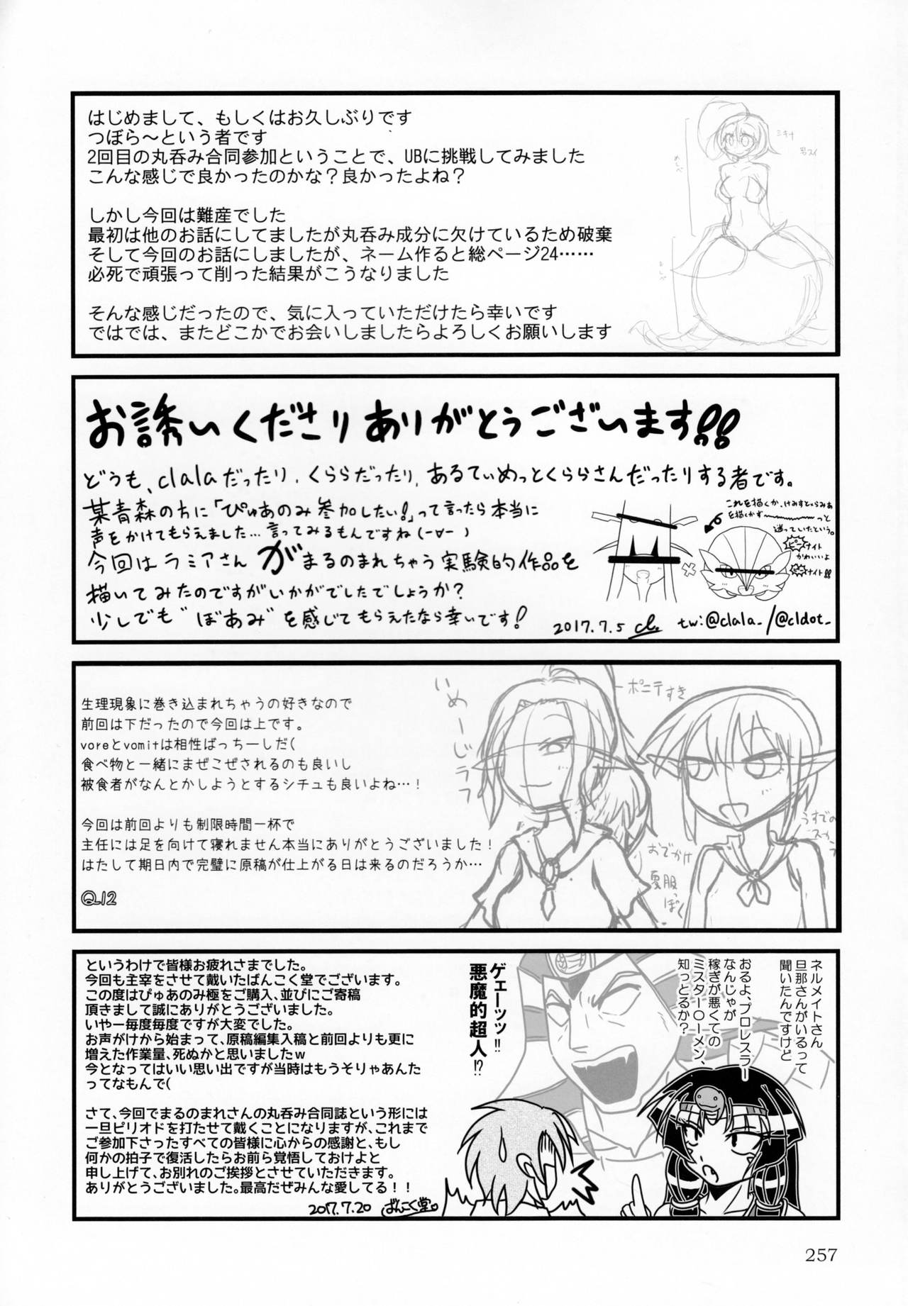 (C92) [まるのまれ (よろず)] ぴゅあのみ極