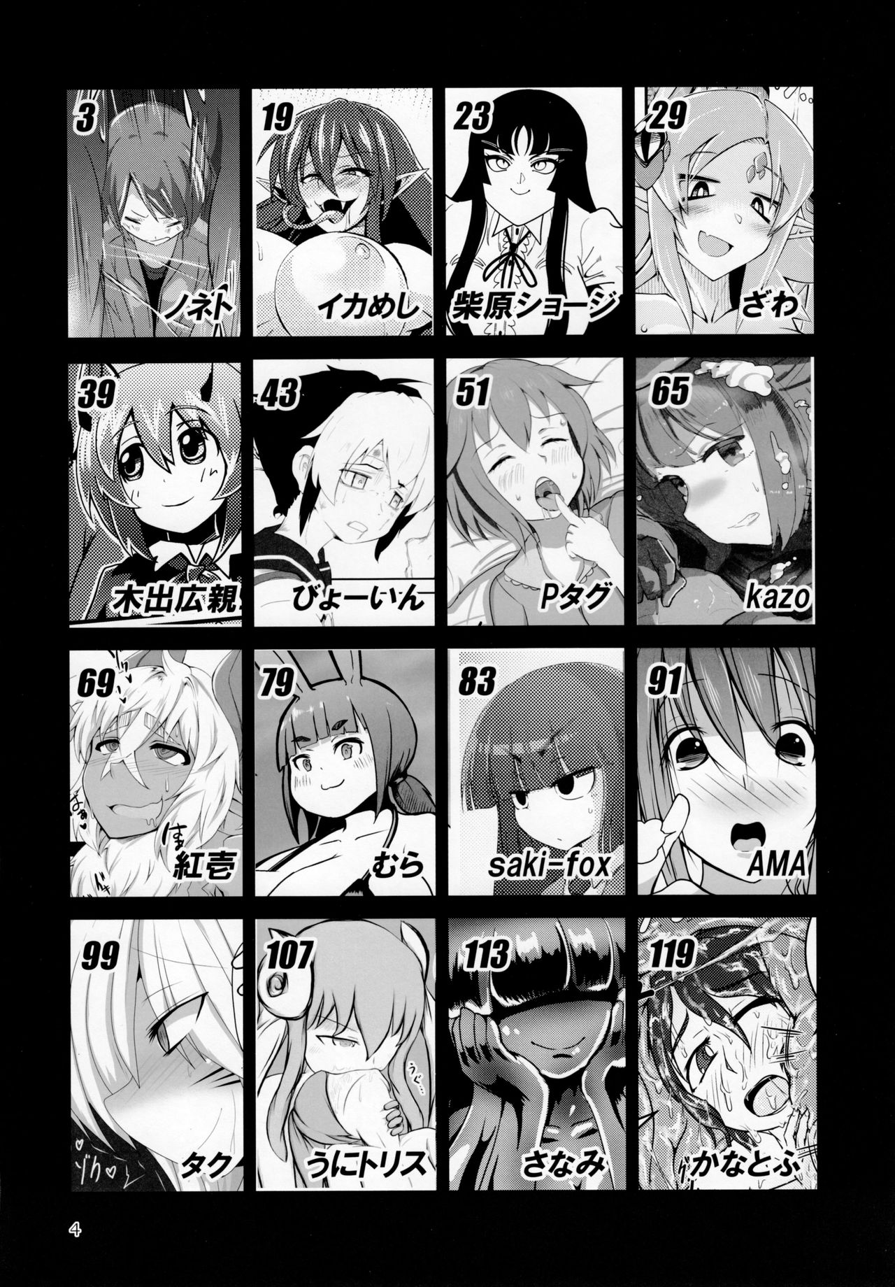 (C92) [まるのまれ (よろず)] ぴゅあのみ極
