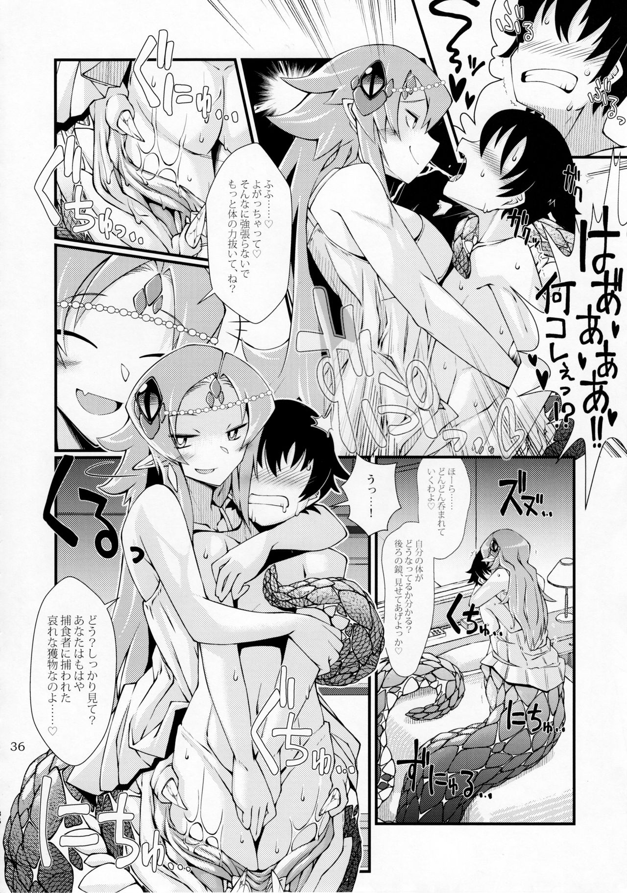 (C92) [まるのまれ (よろず)] ぴゅあのみ極