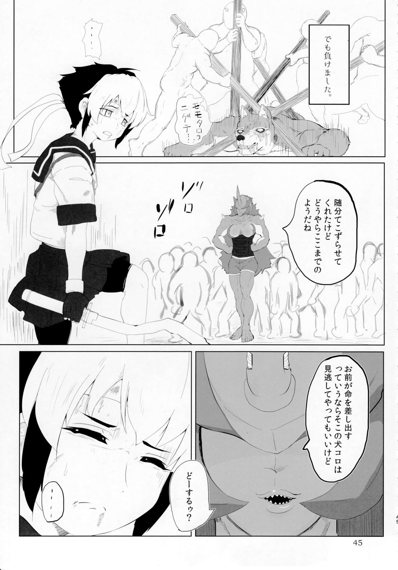 (C92) [まるのまれ (よろず)] ぴゅあのみ極