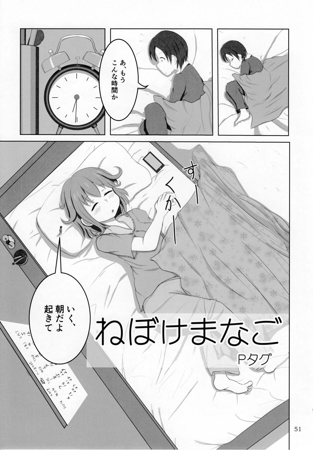(C92) [まるのまれ (よろず)] ぴゅあのみ極
