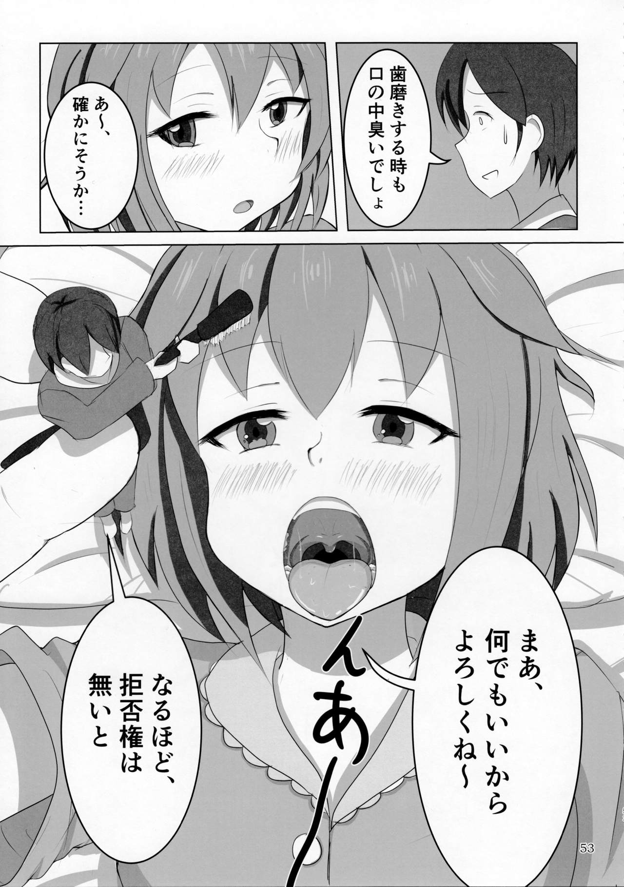 (C92) [まるのまれ (よろず)] ぴゅあのみ極