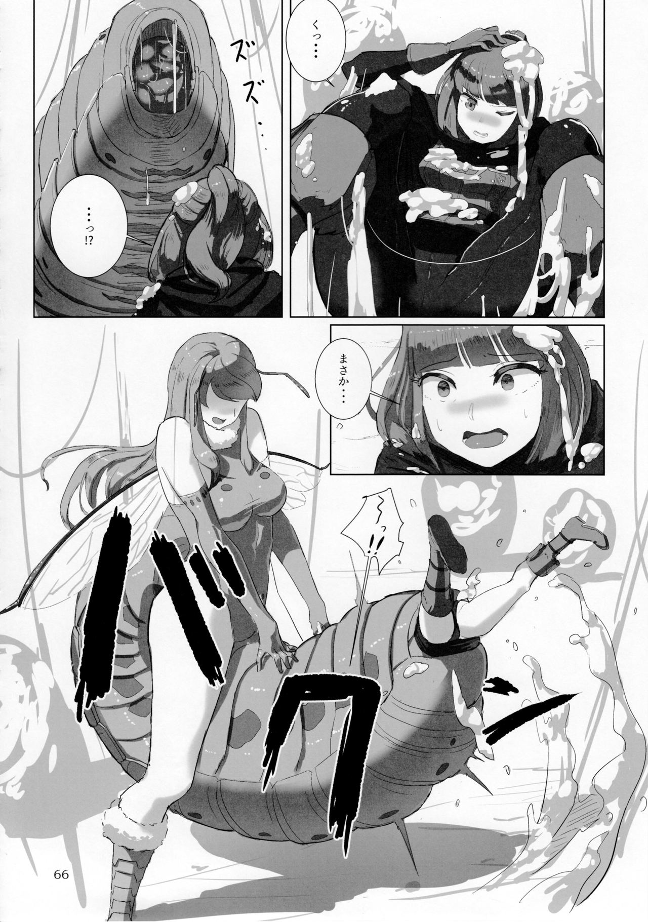 (C92) [まるのまれ (よろず)] ぴゅあのみ極
